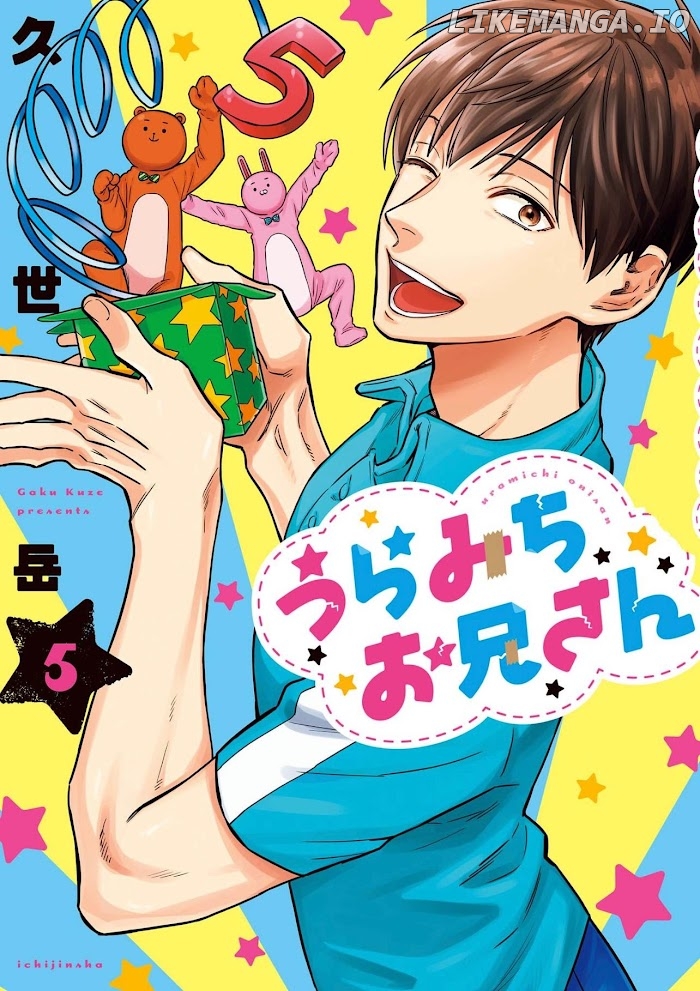 Uramichi Oniisan chapter 37 - page 2
