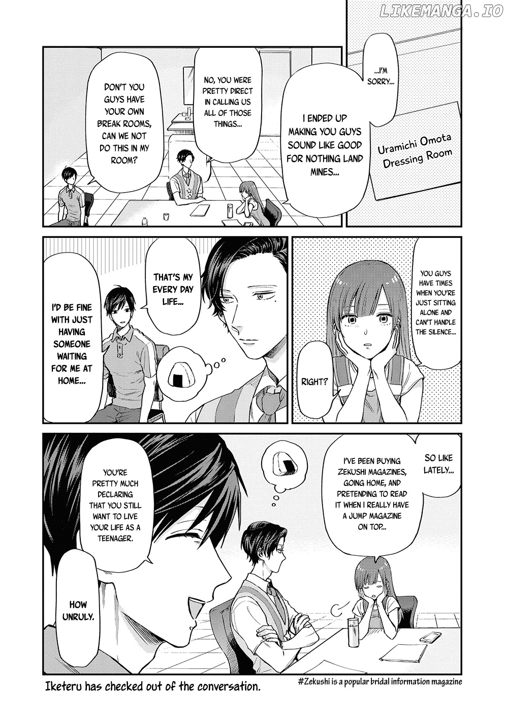 Uramichi Oniisan chapter 4 - page 13