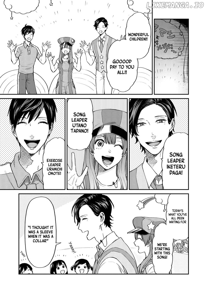 Uramichi Oniisan chapter 15 - page 5
