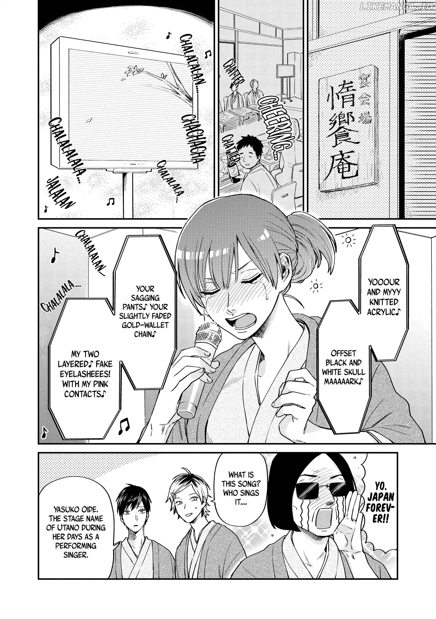 Uramichi Oniisan chapter 17 - page 5