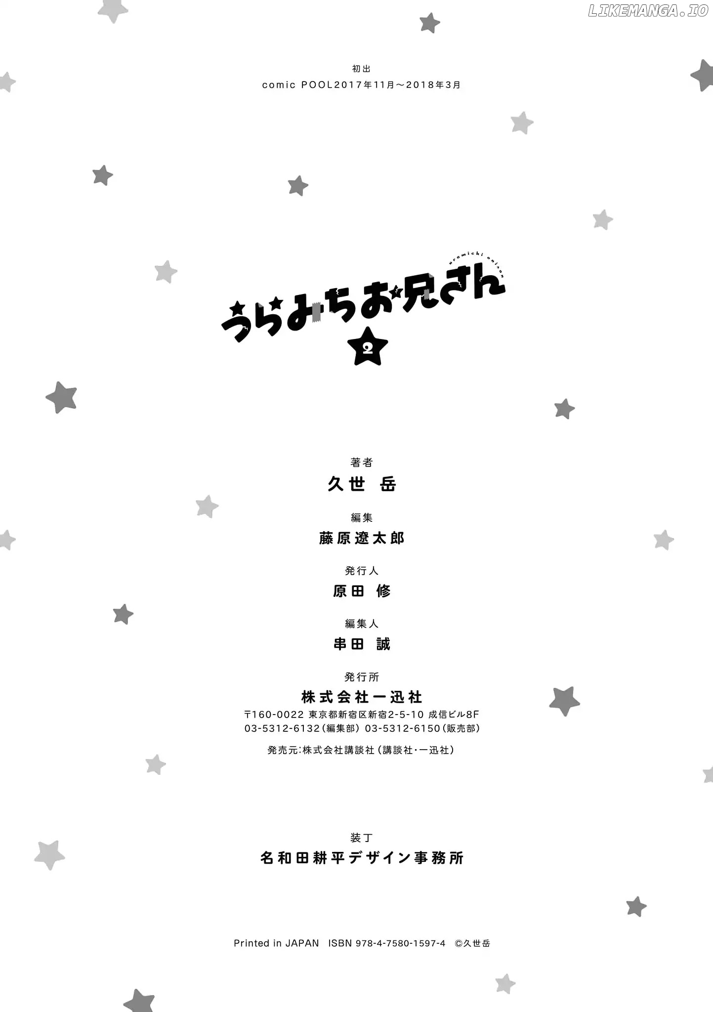 Uramichi Oniisan chapter 18 - page 16