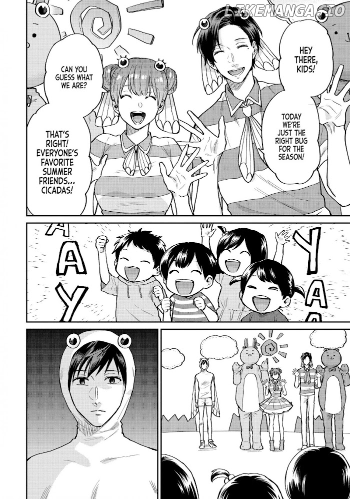 Uramichi Oniisan chapter 49 - page 6
