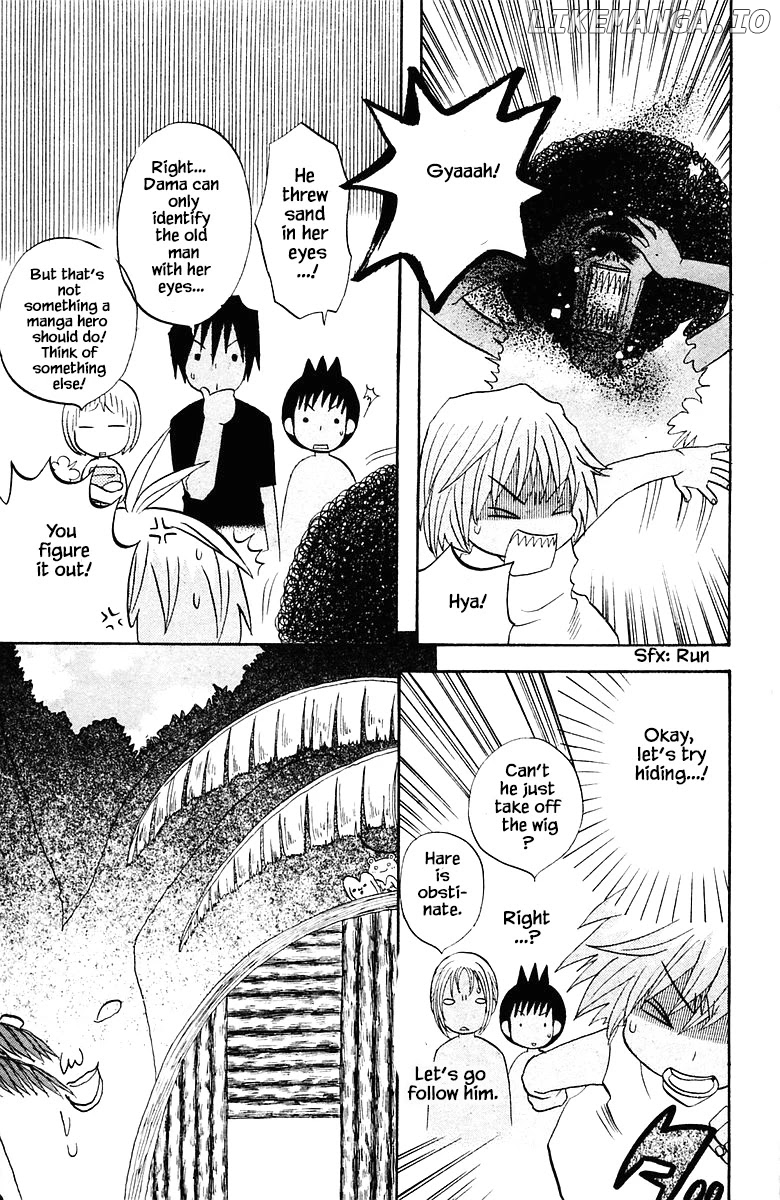 Jungle Guu chapter 75 - page 14