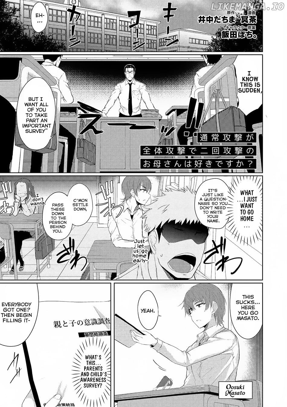Tsuujou Kougeki ga Zentai Kougeki de Ni-kai Kougeki no Okaa-san wa Suki desu ka? chapter 0.1 - page 2