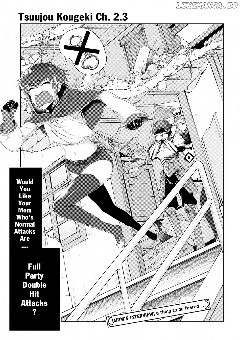 Tsuujou Kougeki ga Zentai Kougeki de Ni-kai Kougeki no Okaa-san wa Suki desu ka? chapter 2.3 - page 2