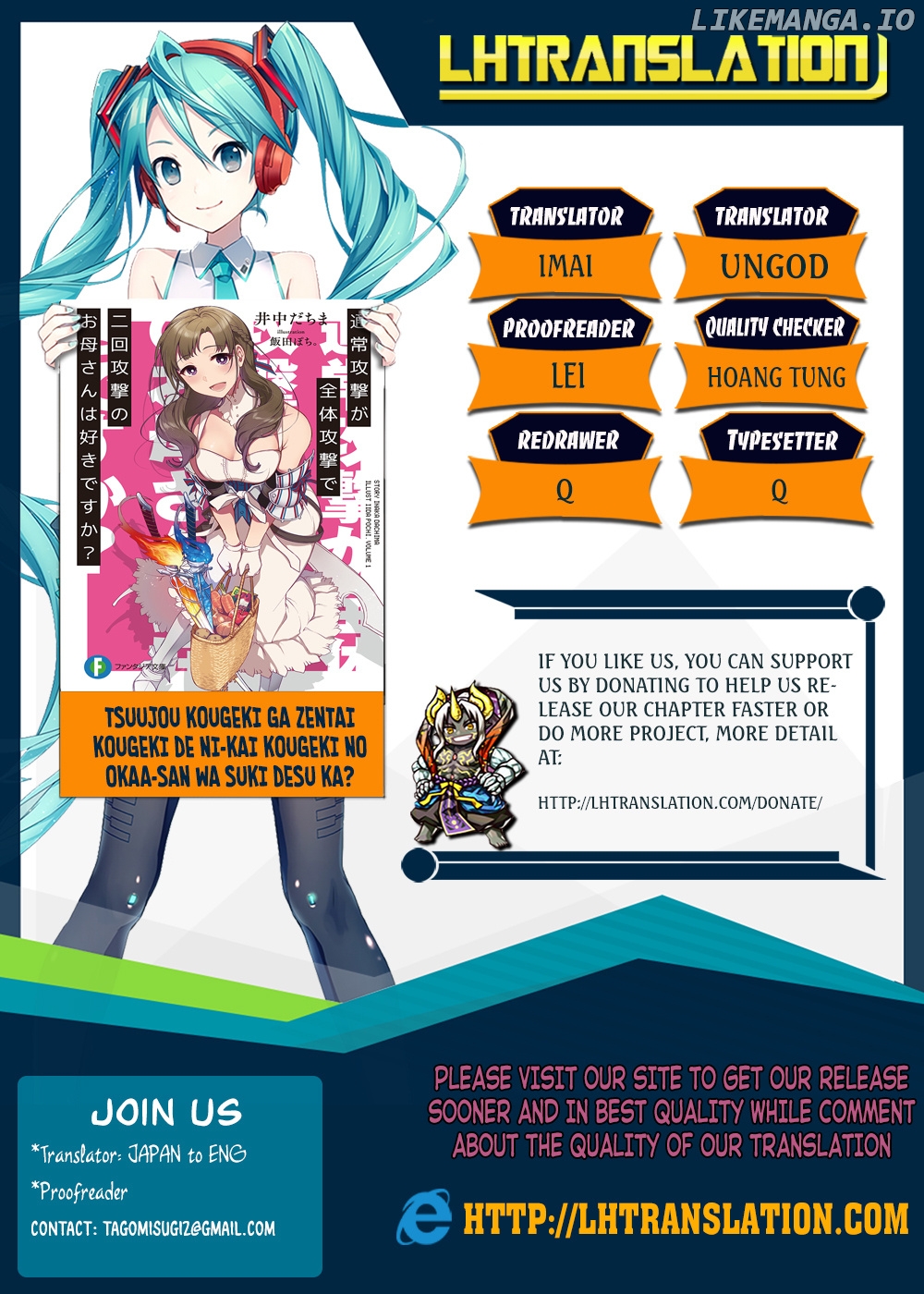 Tsuujou Kougeki ga Zentai Kougeki de Ni-kai Kougeki no Okaa-san wa Suki desu ka? chapter 1.2 - page 1