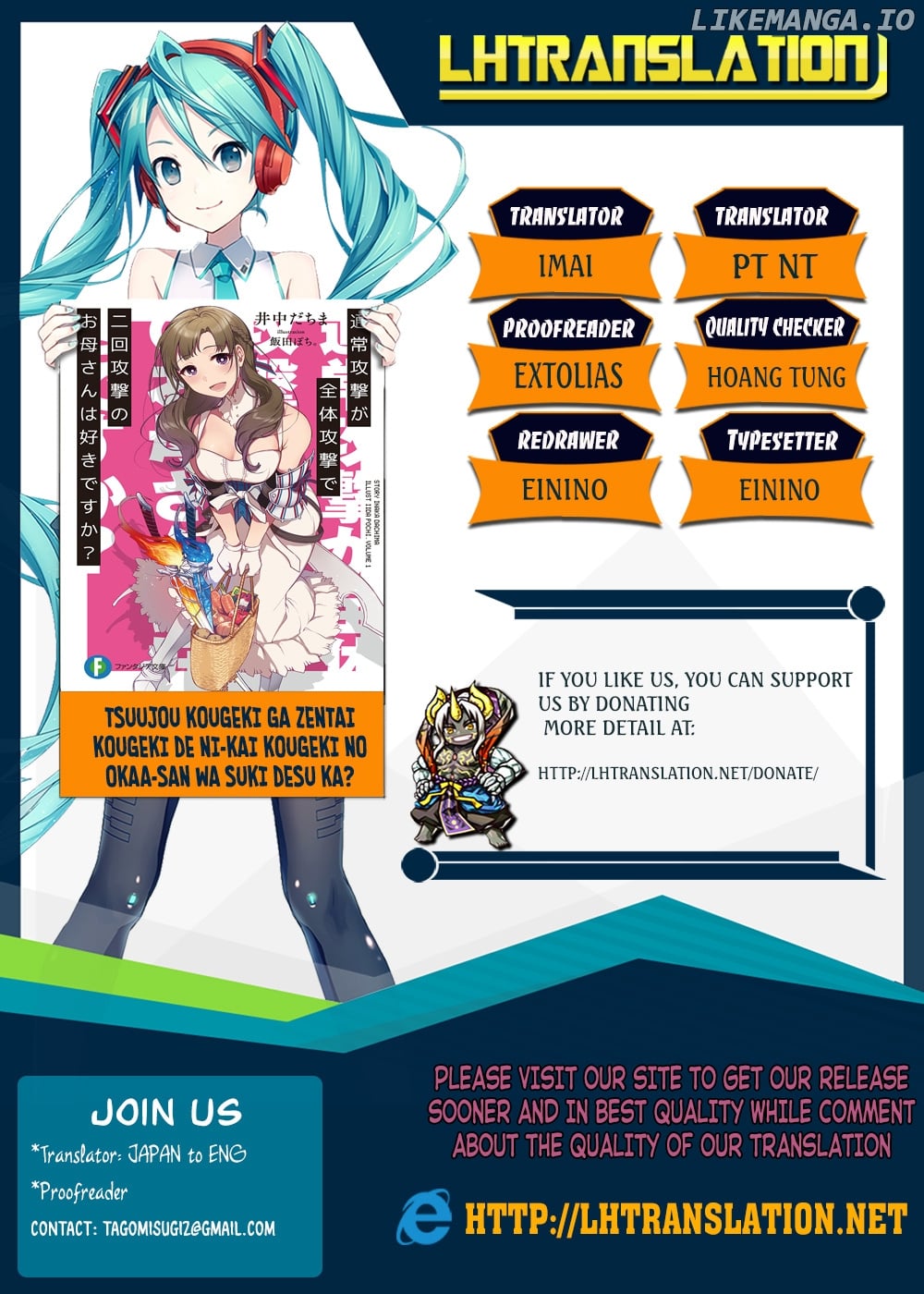 Tsuujou Kougeki ga Zentai Kougeki de Ni-kai Kougeki no Okaa-san wa Suki desu ka? chapter 1.3 - page 1