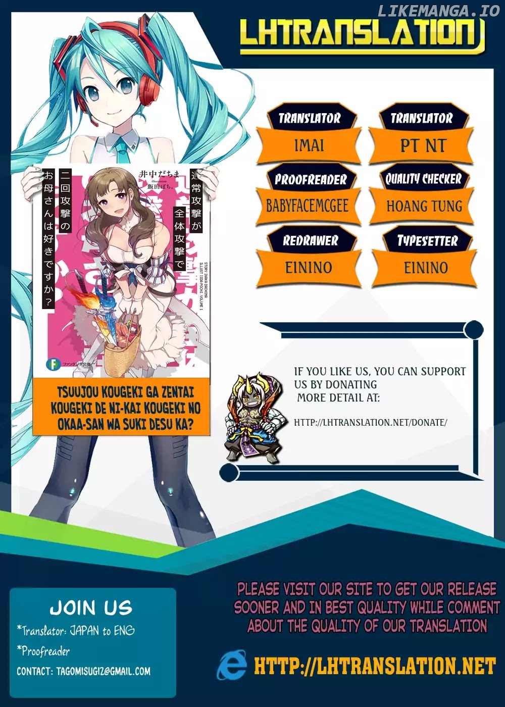Tsuujou Kougeki ga Zentai Kougeki de Ni-kai Kougeki no Okaa-san wa Suki desu ka? chapter 2.2 - page 1