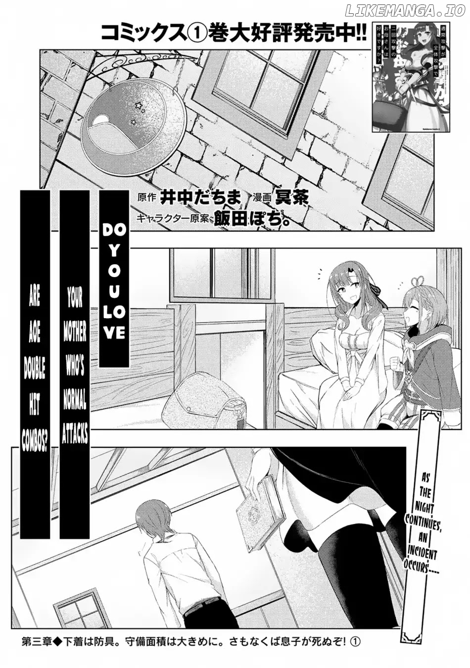 Tsuujou Kougeki ga Zentai Kougeki de Ni-kai Kougeki no Okaa-san wa Suki desu ka? chapter 3.1 - page 2