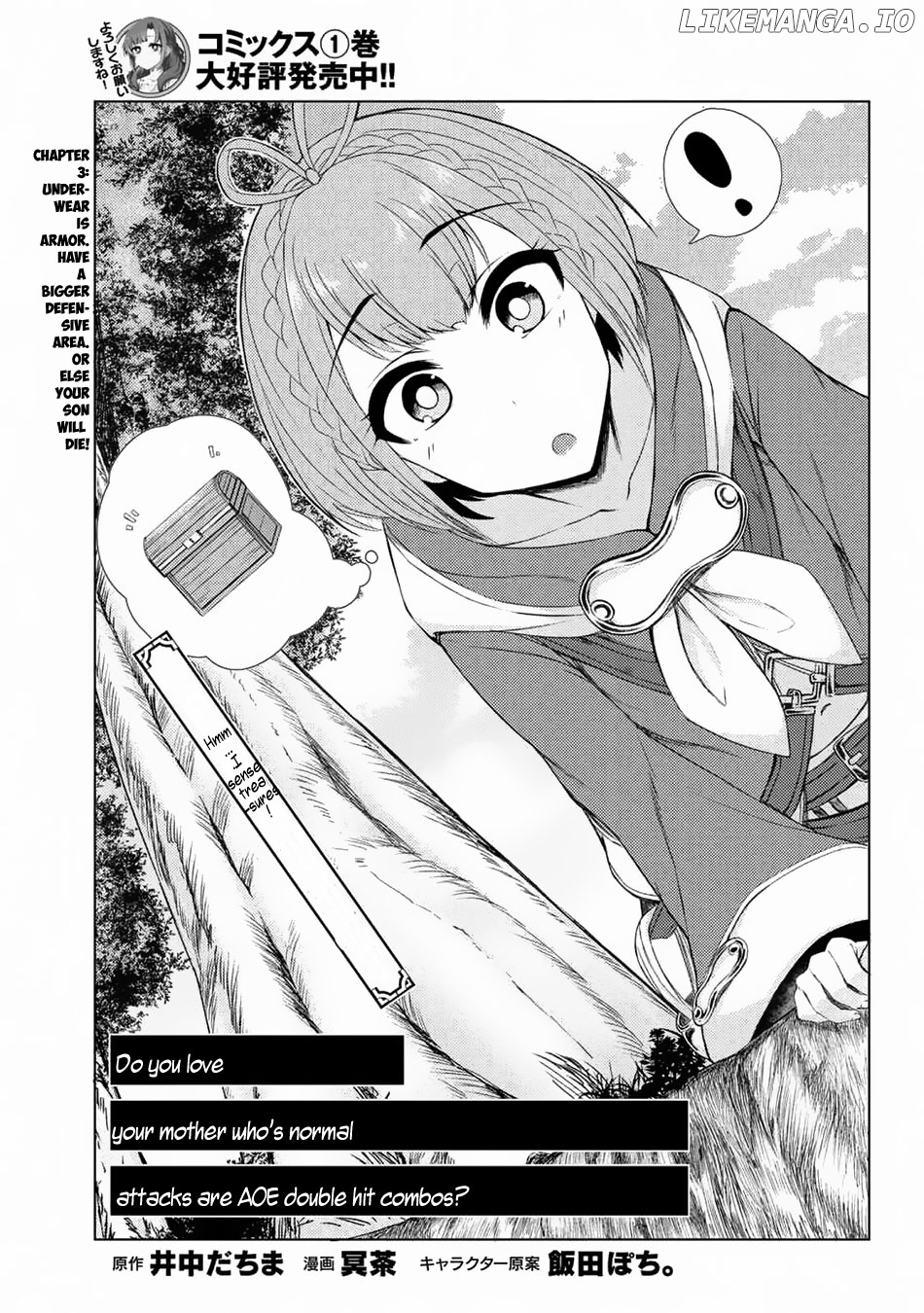 Tsuujou Kougeki ga Zentai Kougeki de Ni-kai Kougeki no Okaa-san wa Suki desu ka? chapter 3.5 - page 2