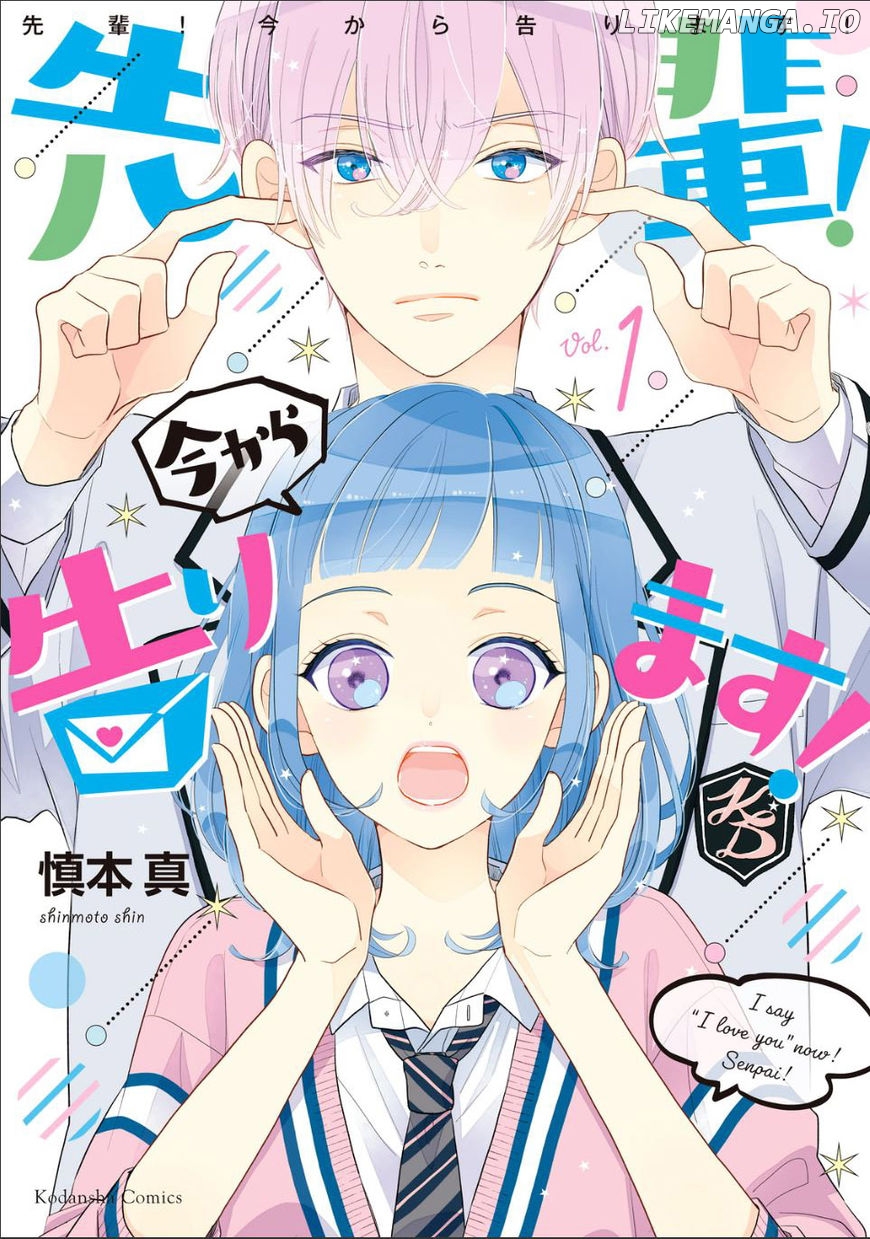 Senpai! Ima Kara Kokurimasu! chapter 1 - page 2