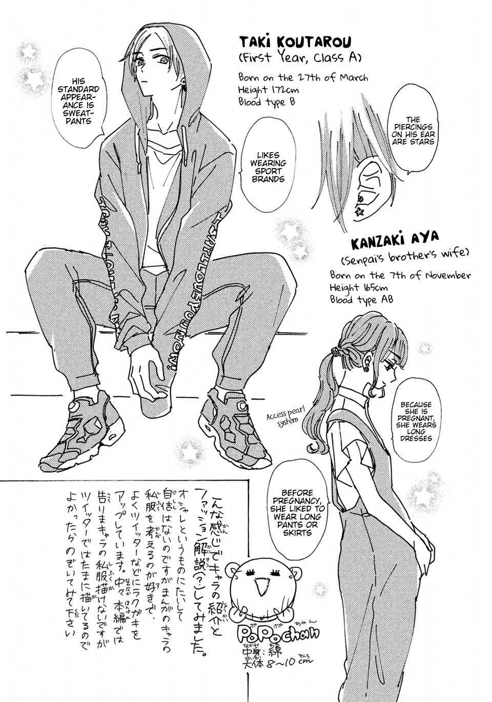 Senpai! Ima Kara Kokurimasu! chapter 6 - page 26