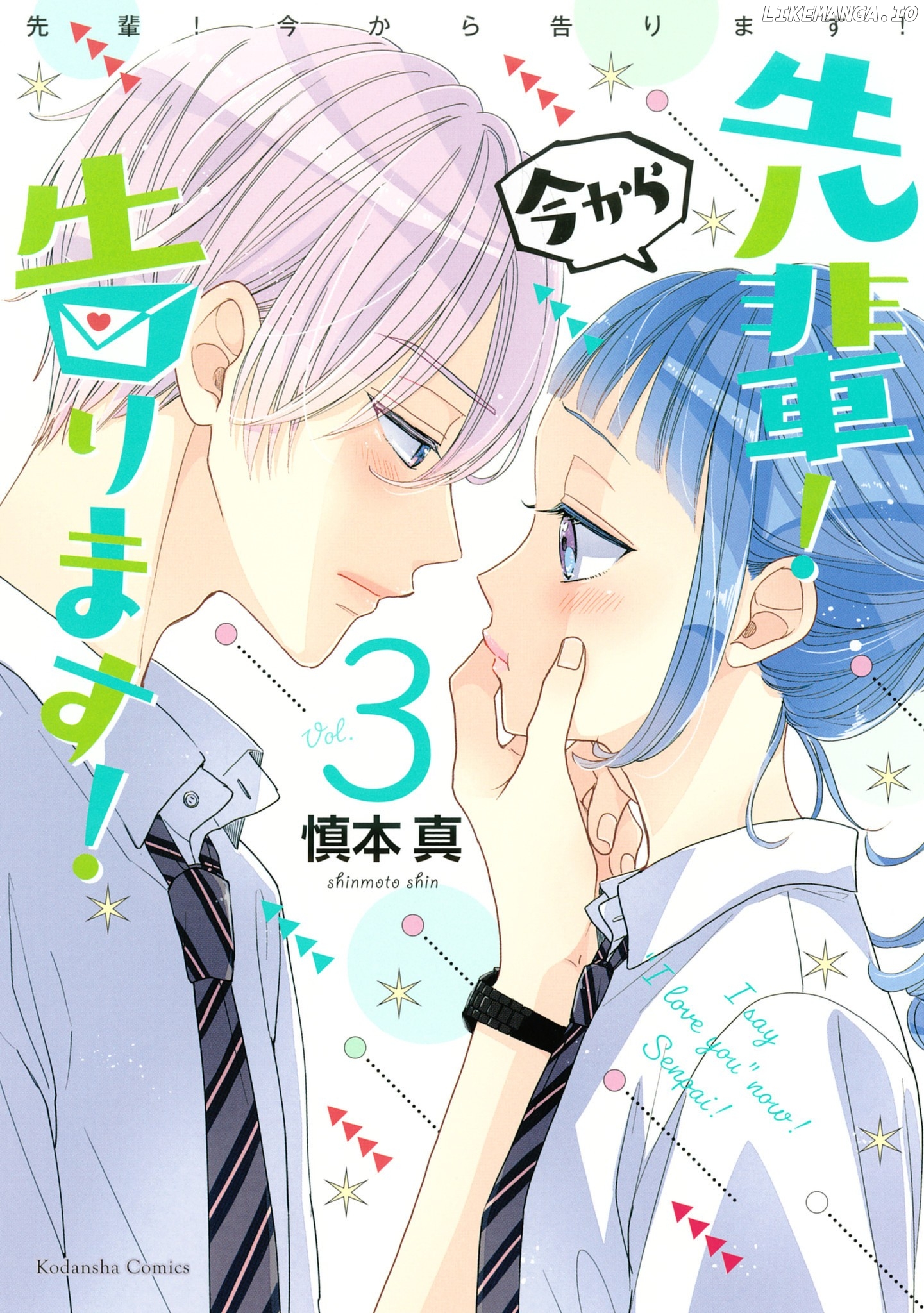 Senpai! Ima Kara Kokurimasu! chapter 13 - page 2