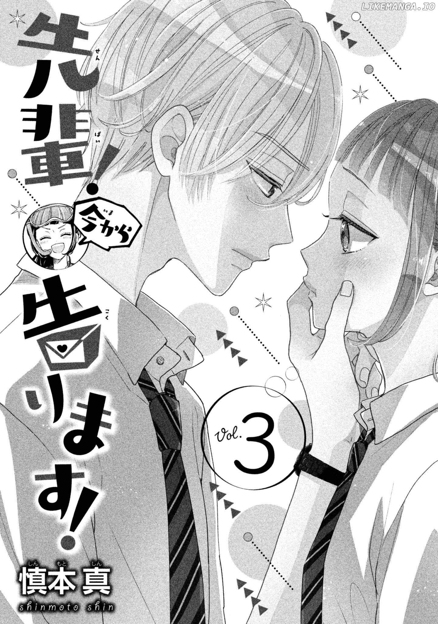 Senpai! Ima Kara Kokurimasu! chapter 13 - page 3