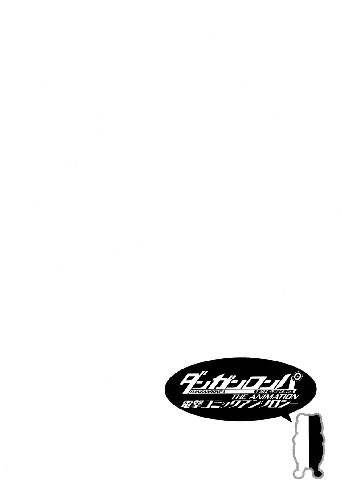 Danganronpa the Animation Comic Anthology chapter 2 - page 1