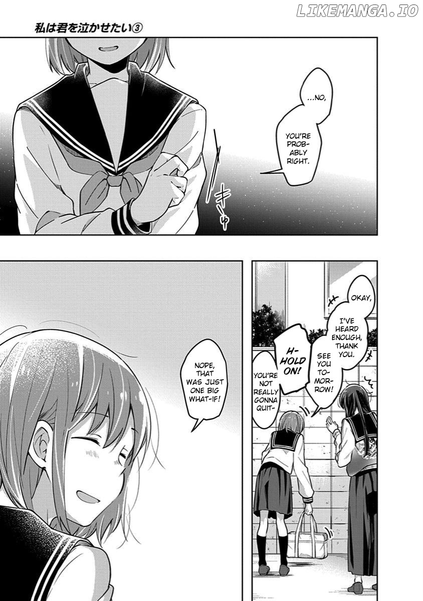 Watashi wa Kimi wo Nakasetai chapter 33 - page 3