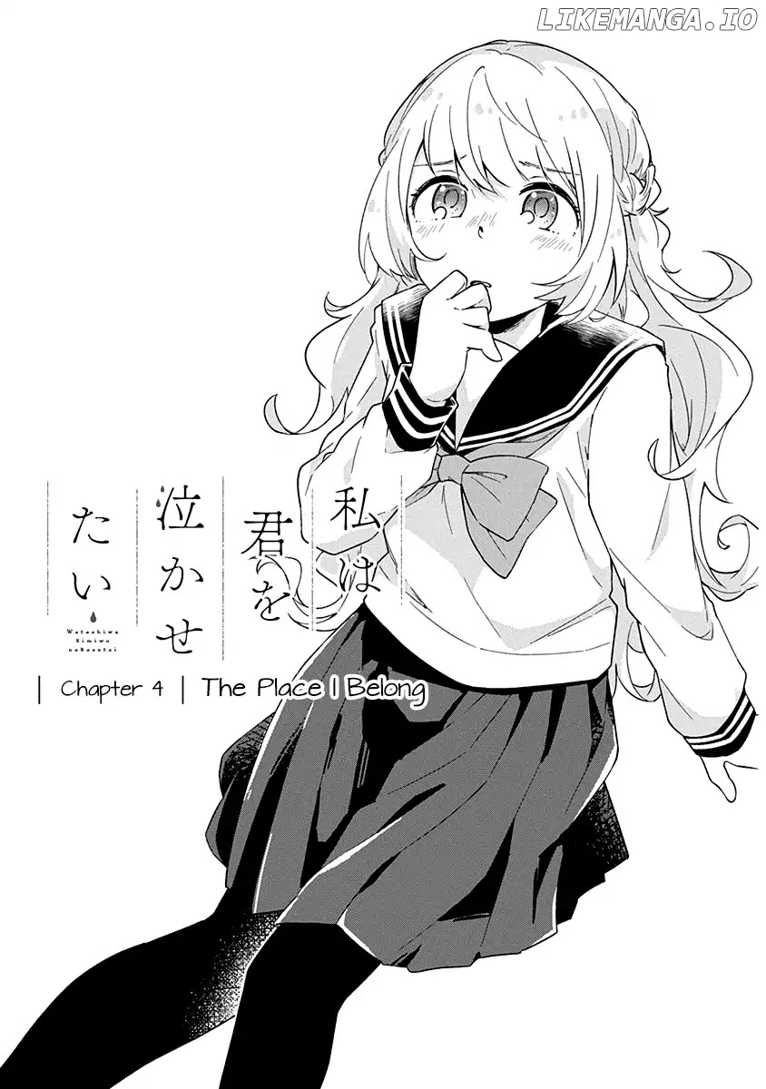 Watashi wa Kimi wo Nakasetai chapter 4 - page 3