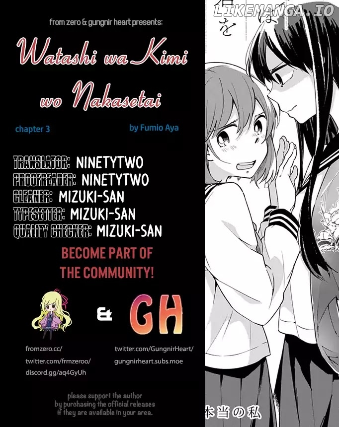 Watashi wa Kimi wo Nakasetai chapter 3 - page 1