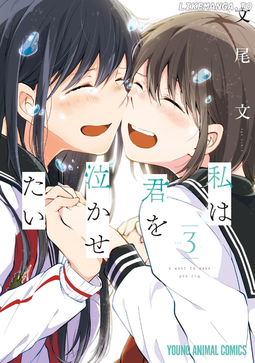 Watashi wa Kimi wo Nakasetai chapter 43 - page 1
