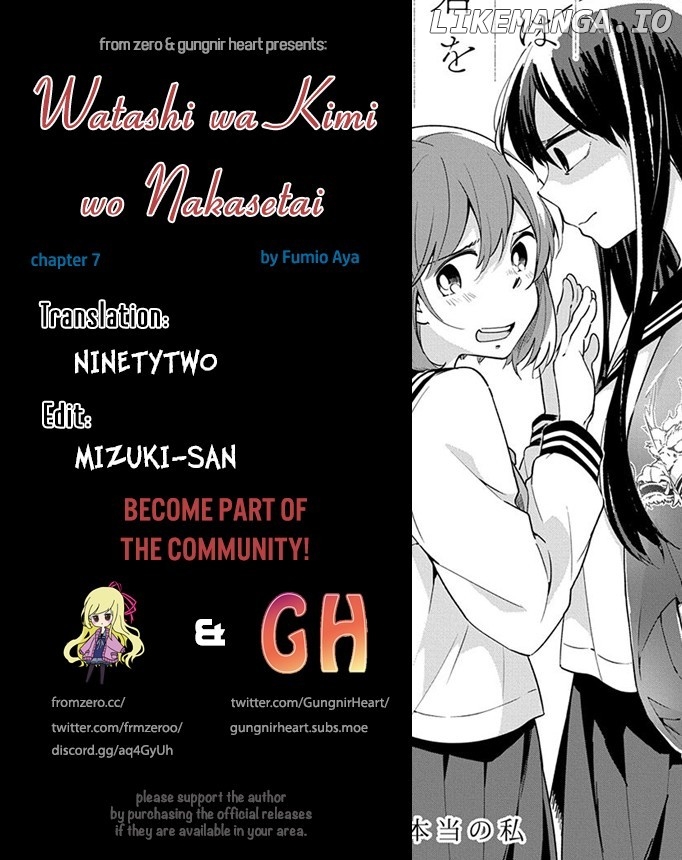 Watashi wa Kimi wo Nakasetai chapter 7 - page 1