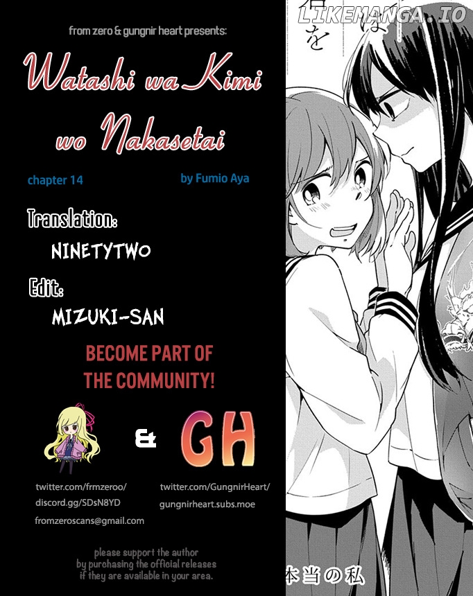 Watashi wa Kimi wo Nakasetai chapter 14 - page 1
