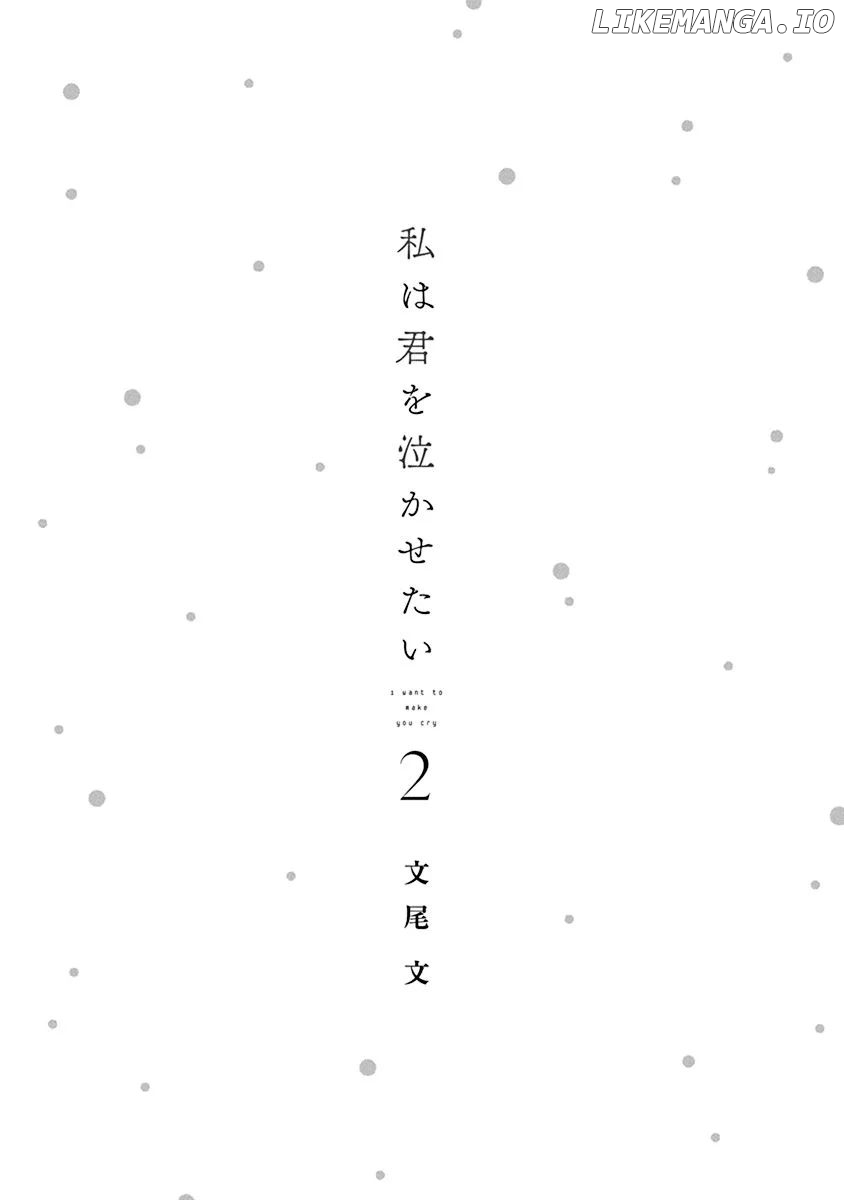 Watashi wa Kimi wo Nakasetai chapter 15 - page 4