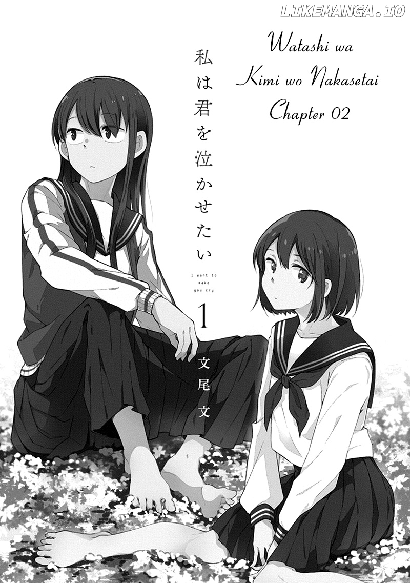 Watashi wa Kimi wo Nakasetai chapter 2 - page 1