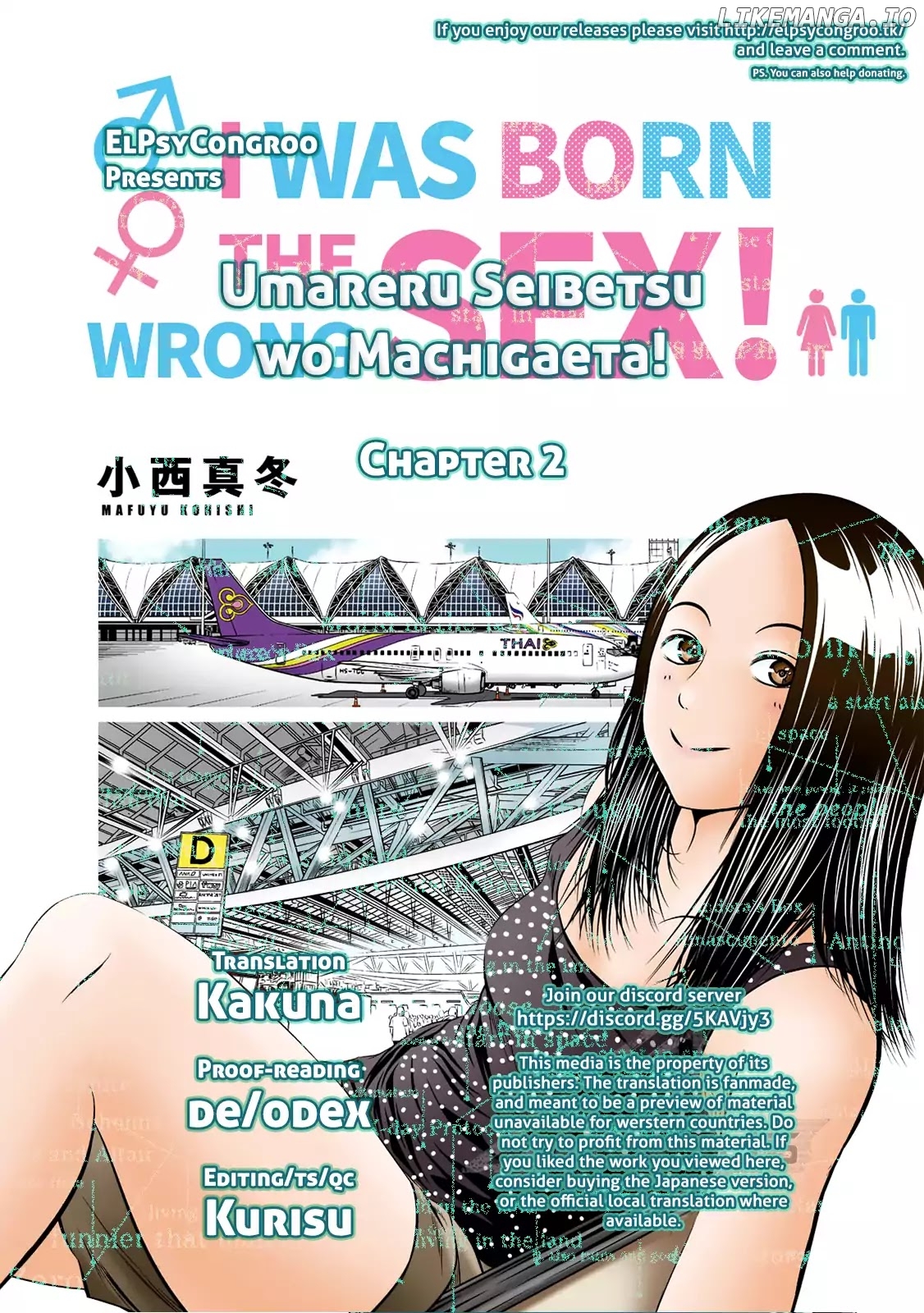Umareru Seibetsu Wo Machigaeta! chapter 2 - page 1