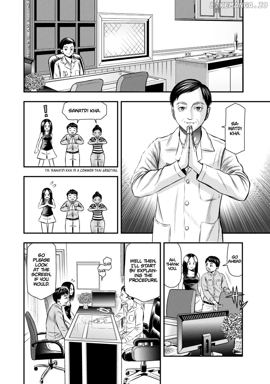 Umareru Seibetsu Wo Machigaeta! chapter 2 - page 7