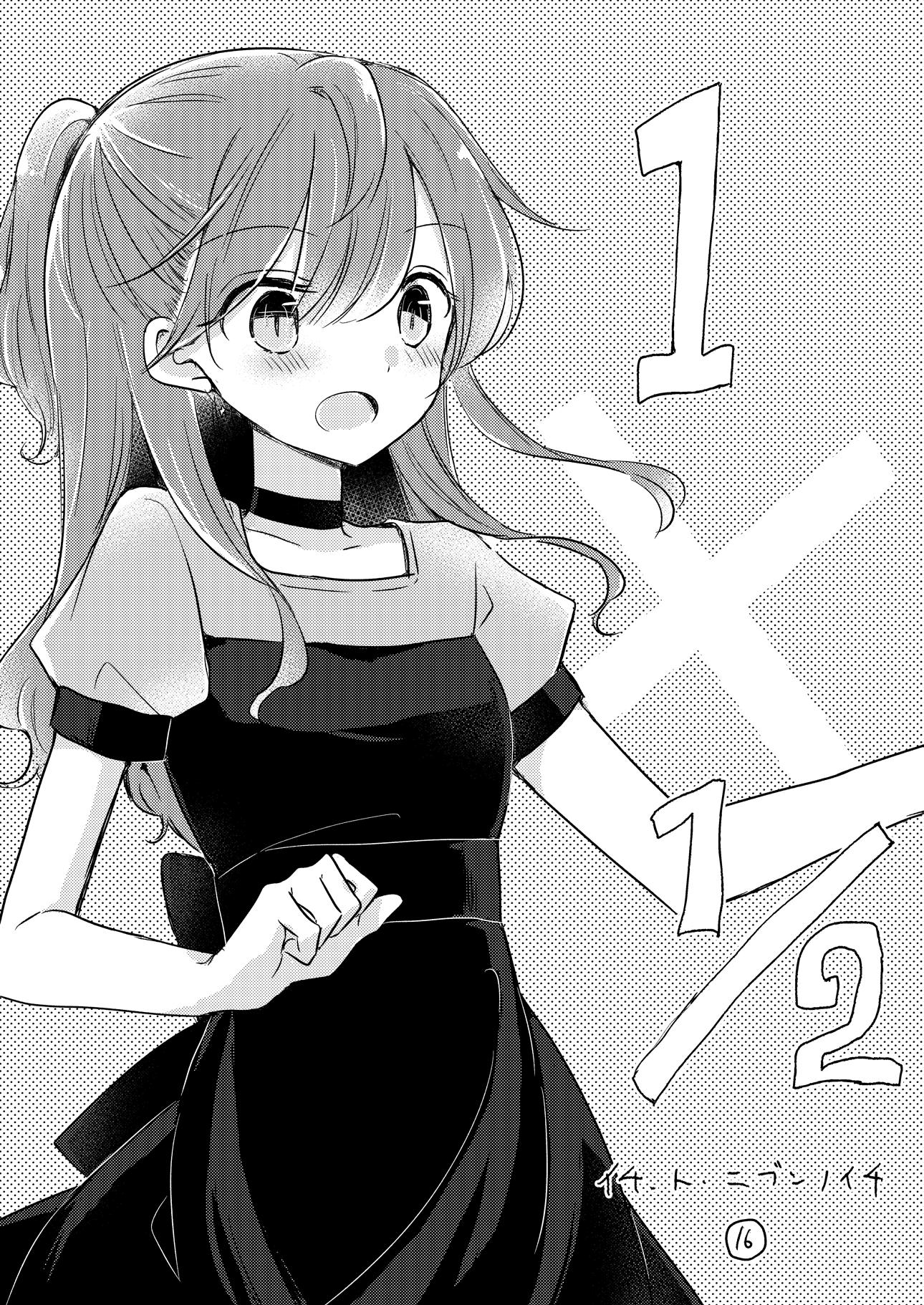 1 X 1/2 - Manga chapter 16.1 - page 1