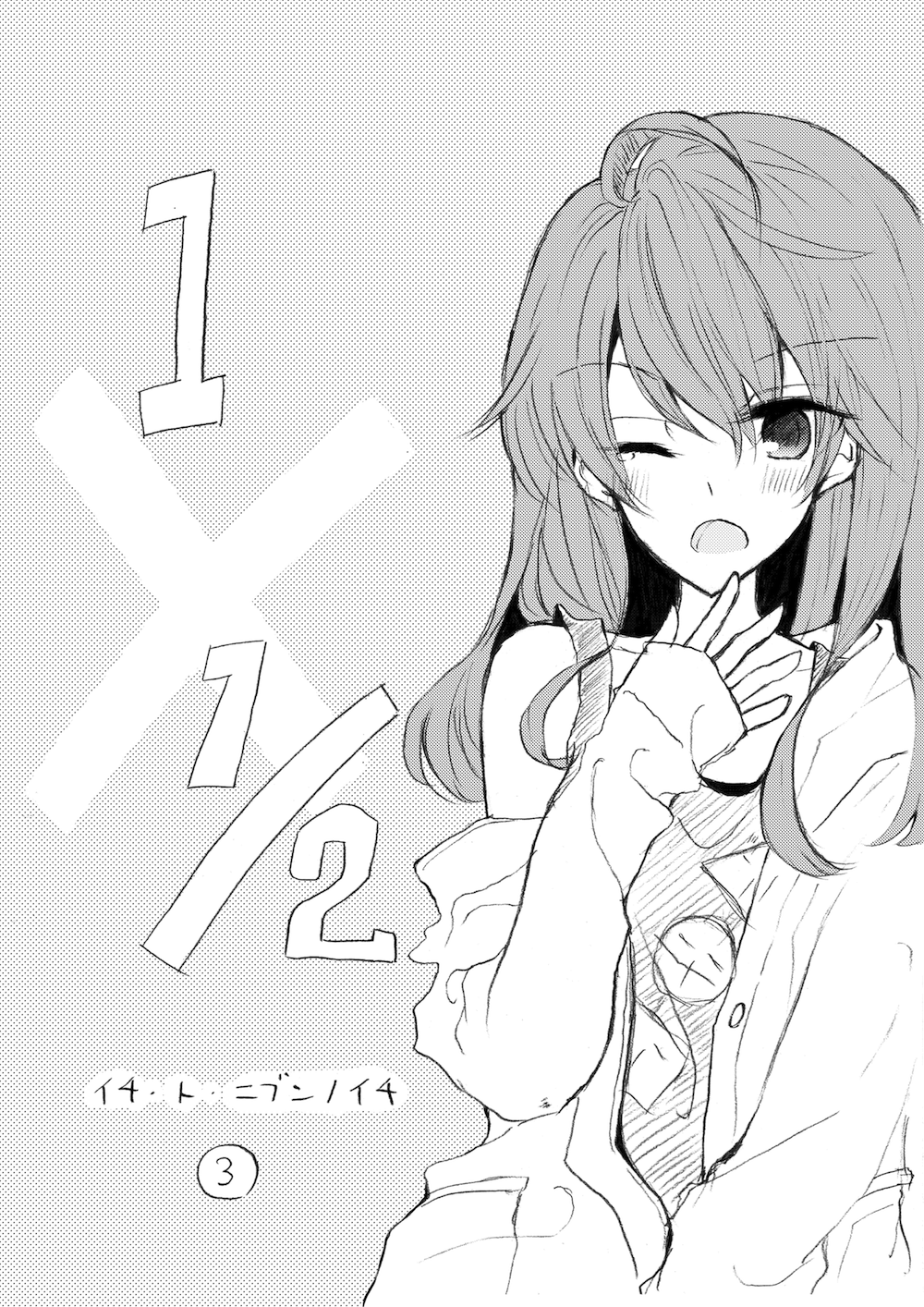 1 X 1/2 - Manga chapter 3 - page 1
