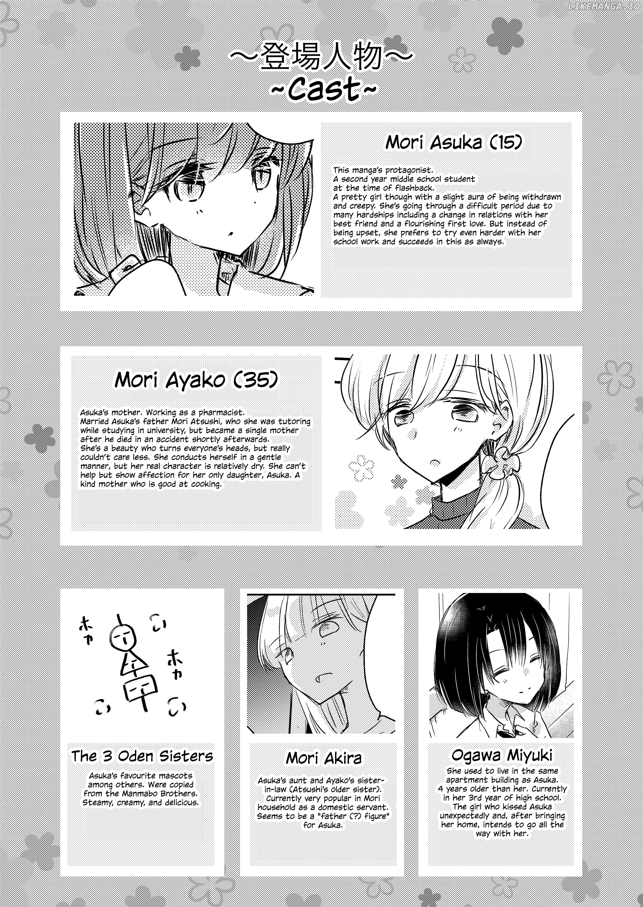 1 X 1/2 - Manga chapter 14.5 - page 2