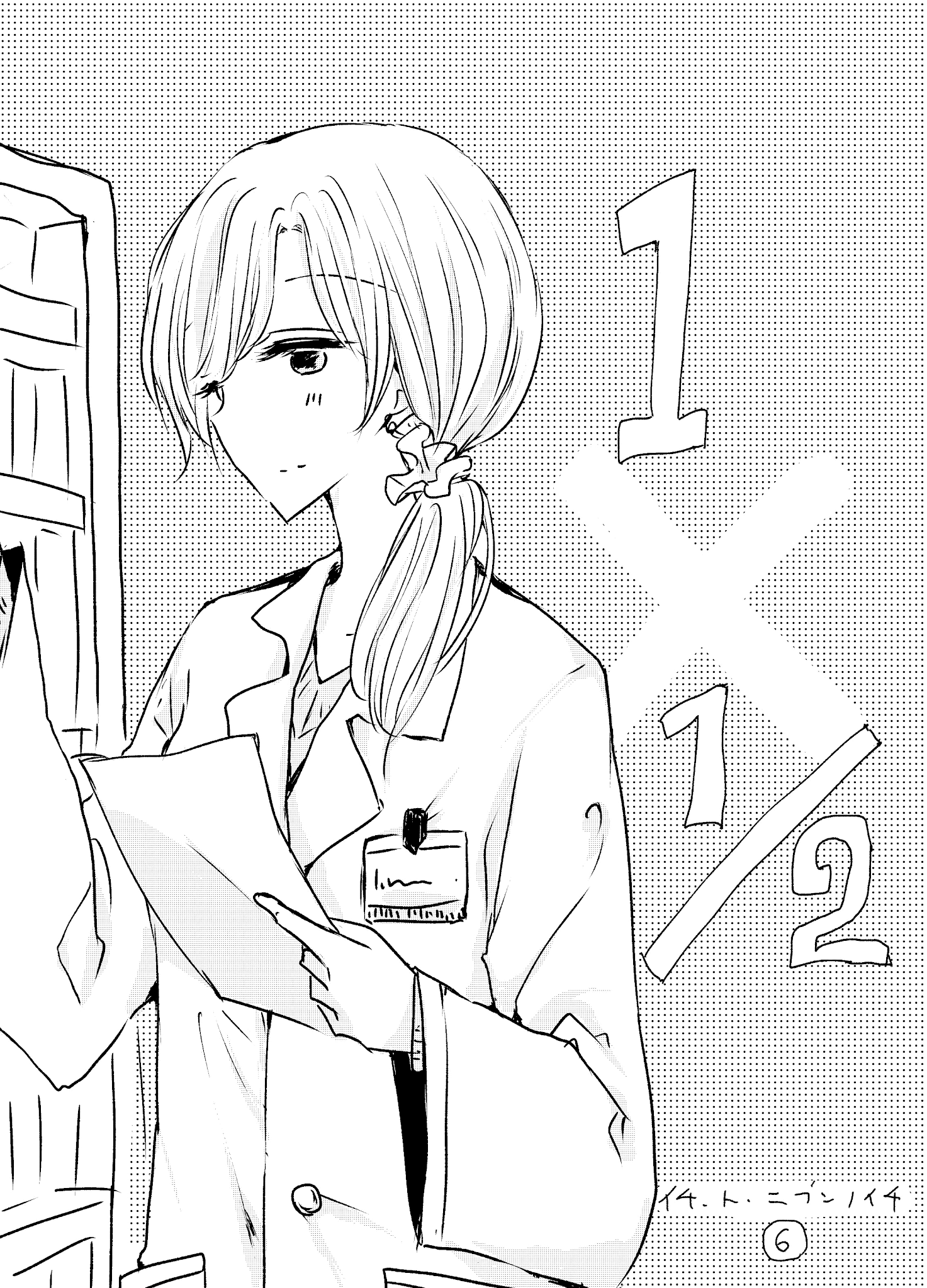 1 X 1/2 - Manga chapter 6 - page 1