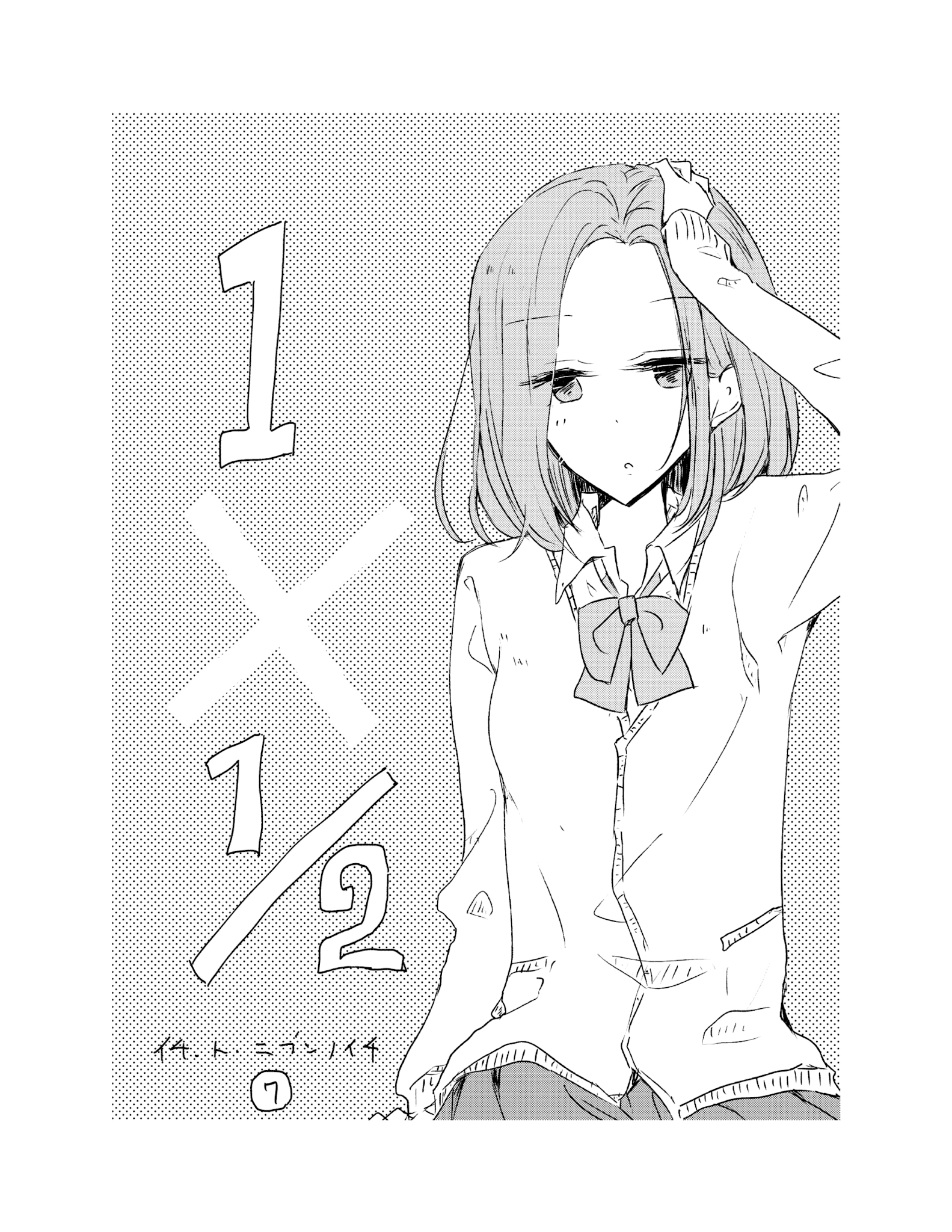 1 X 1/2 - Manga chapter 7 - page 2