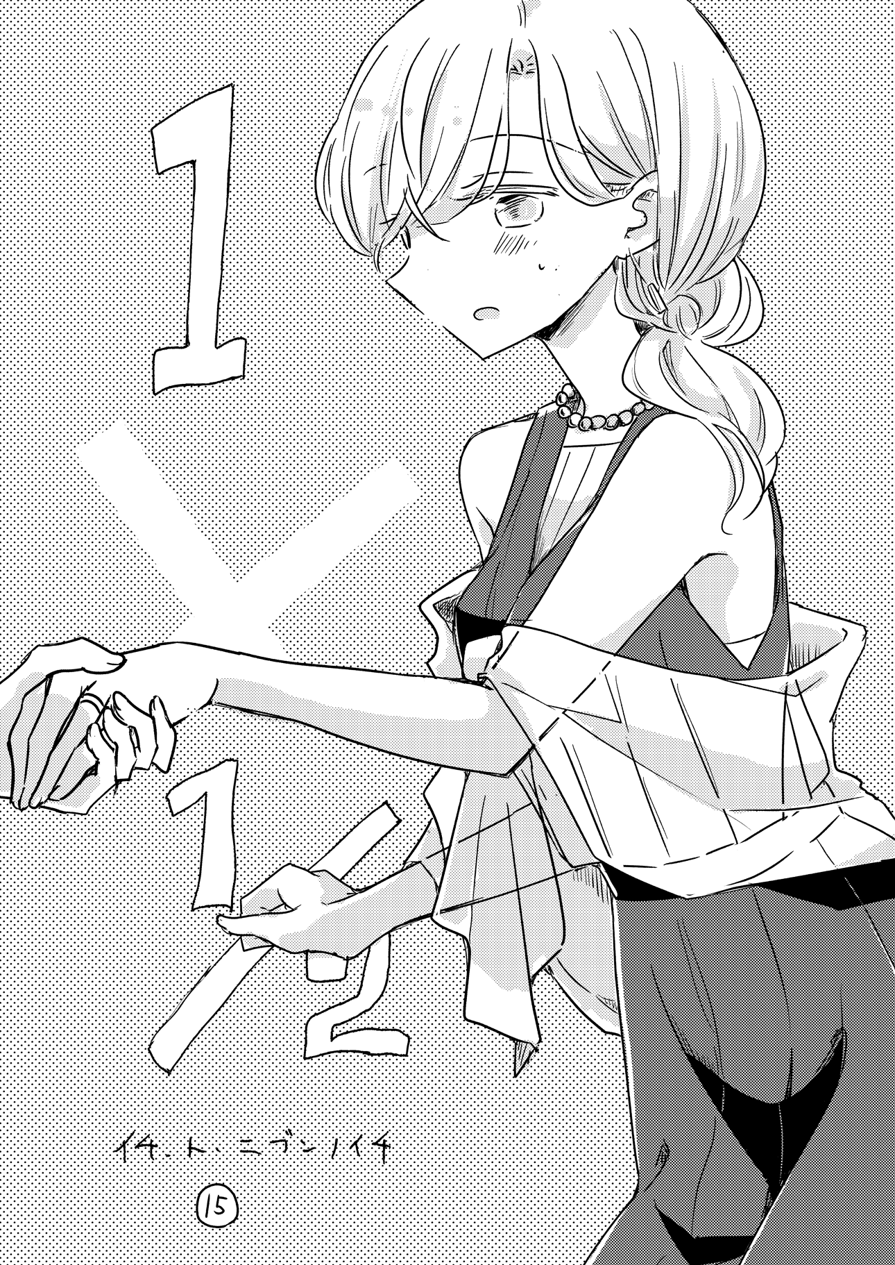1 X 1/2 - Manga chapter 15.1 - page 4