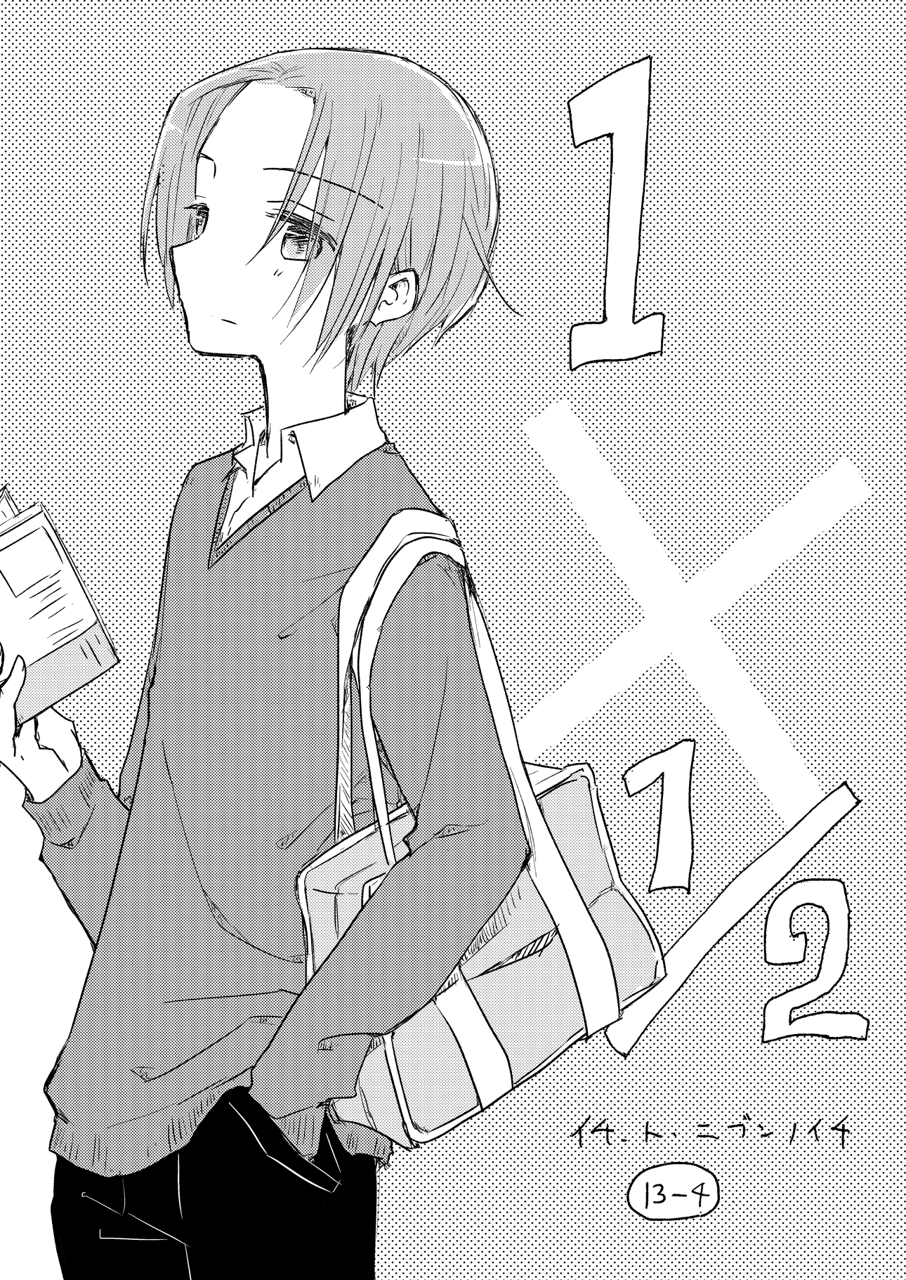1 X 1/2 - Manga chapter 13.2 - page 1