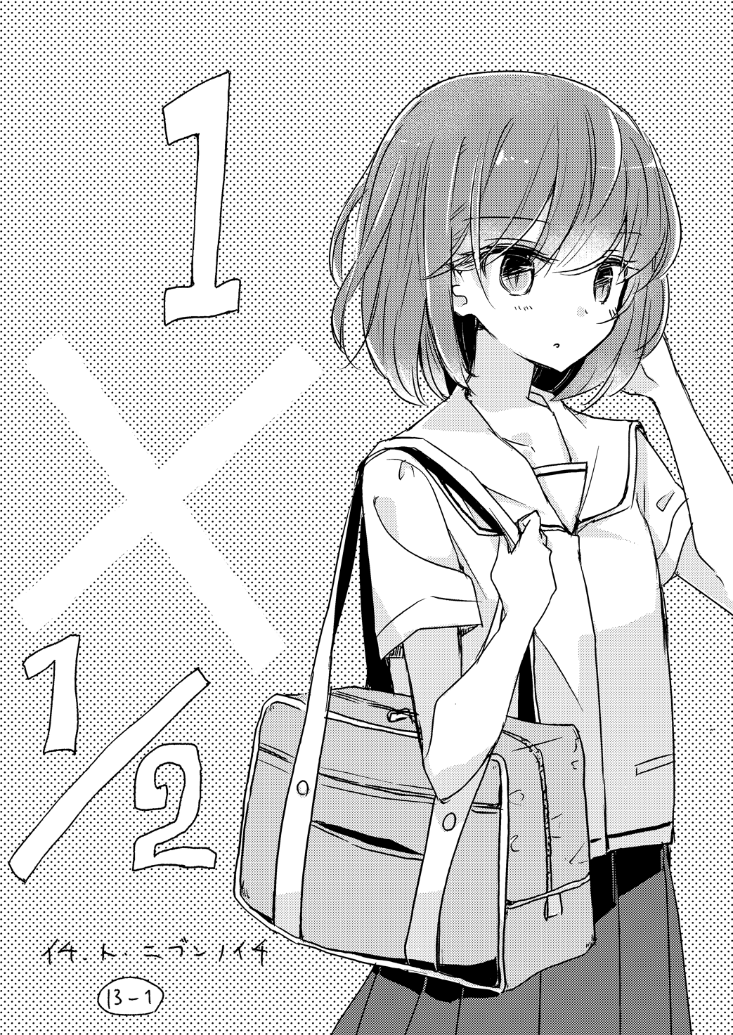 1 X 1/2 - Manga chapter 13 - page 1