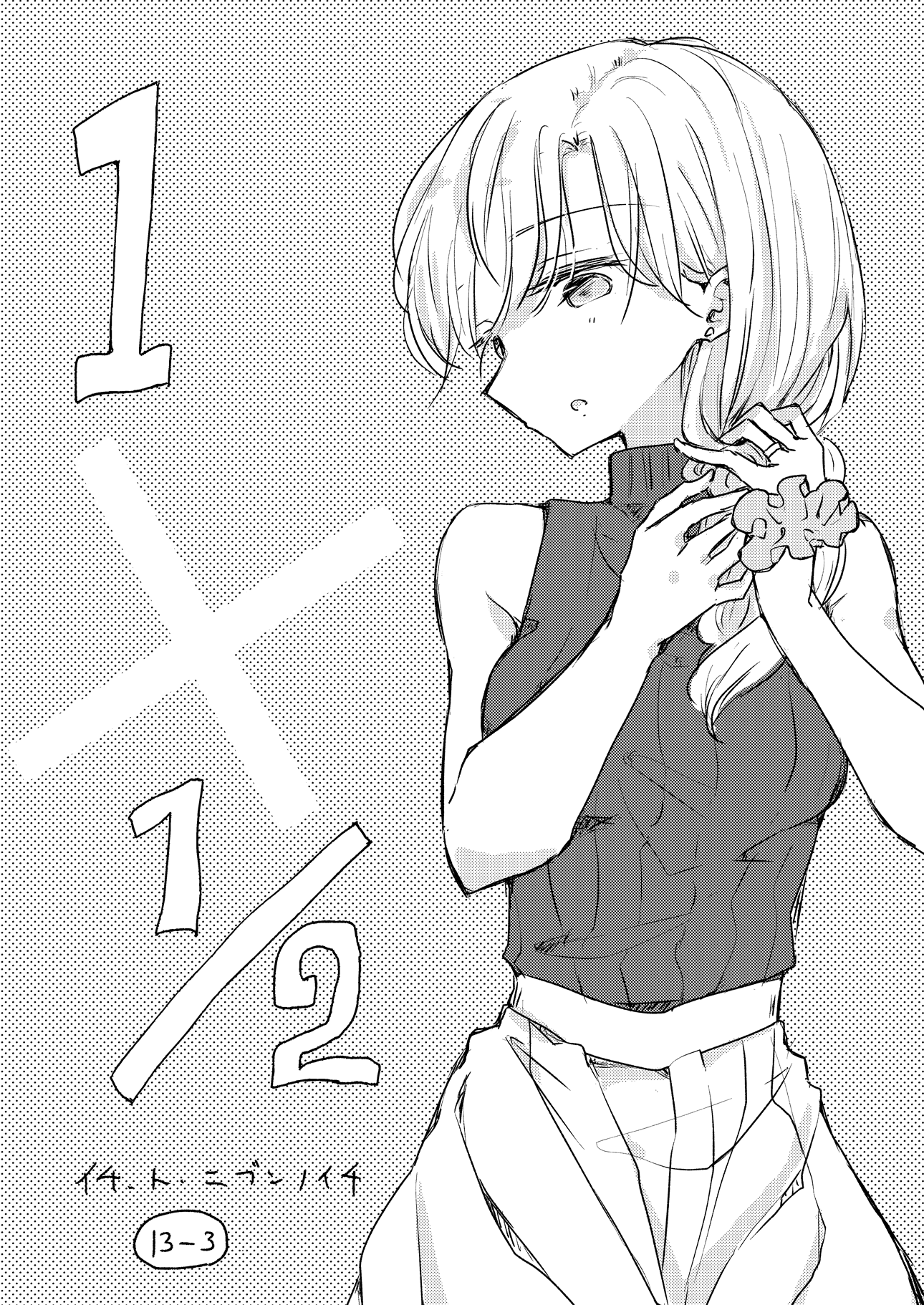 1 X 1/2 - Manga chapter 13.1 - page 1