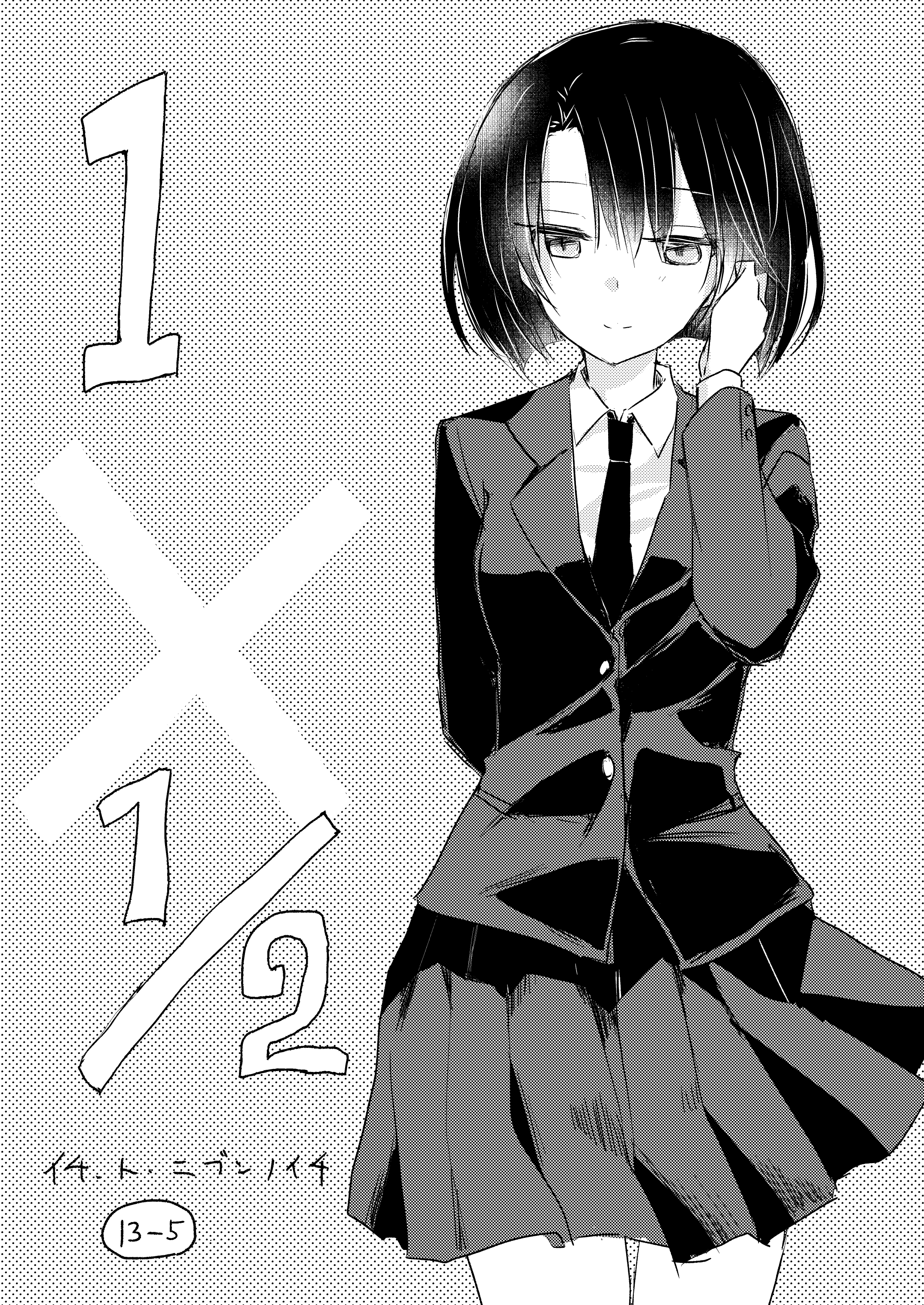 1 X 1/2 - Manga chapter 13.5 - page 1