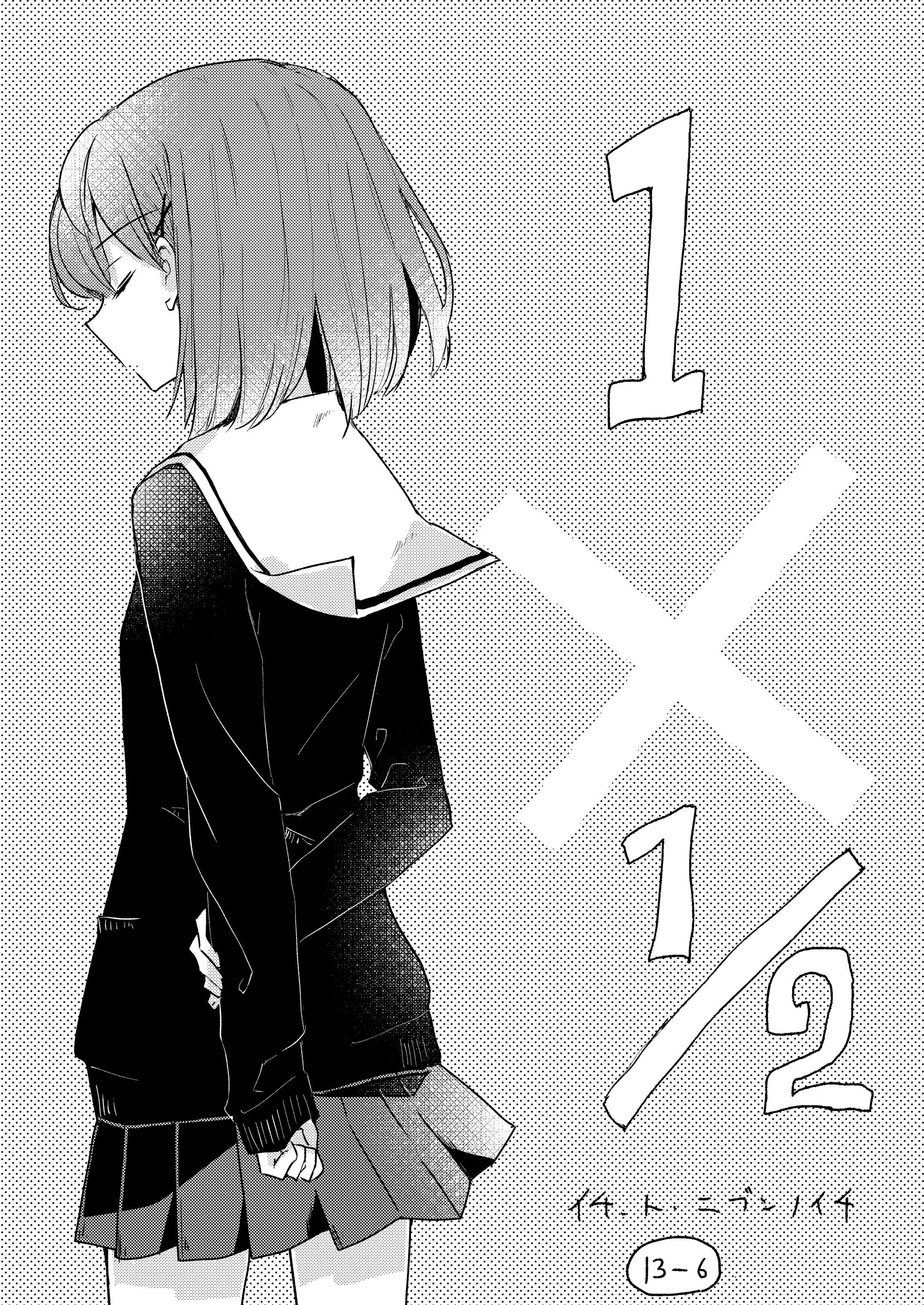 1 X 1/2 - Manga chapter 13.8 - page 1