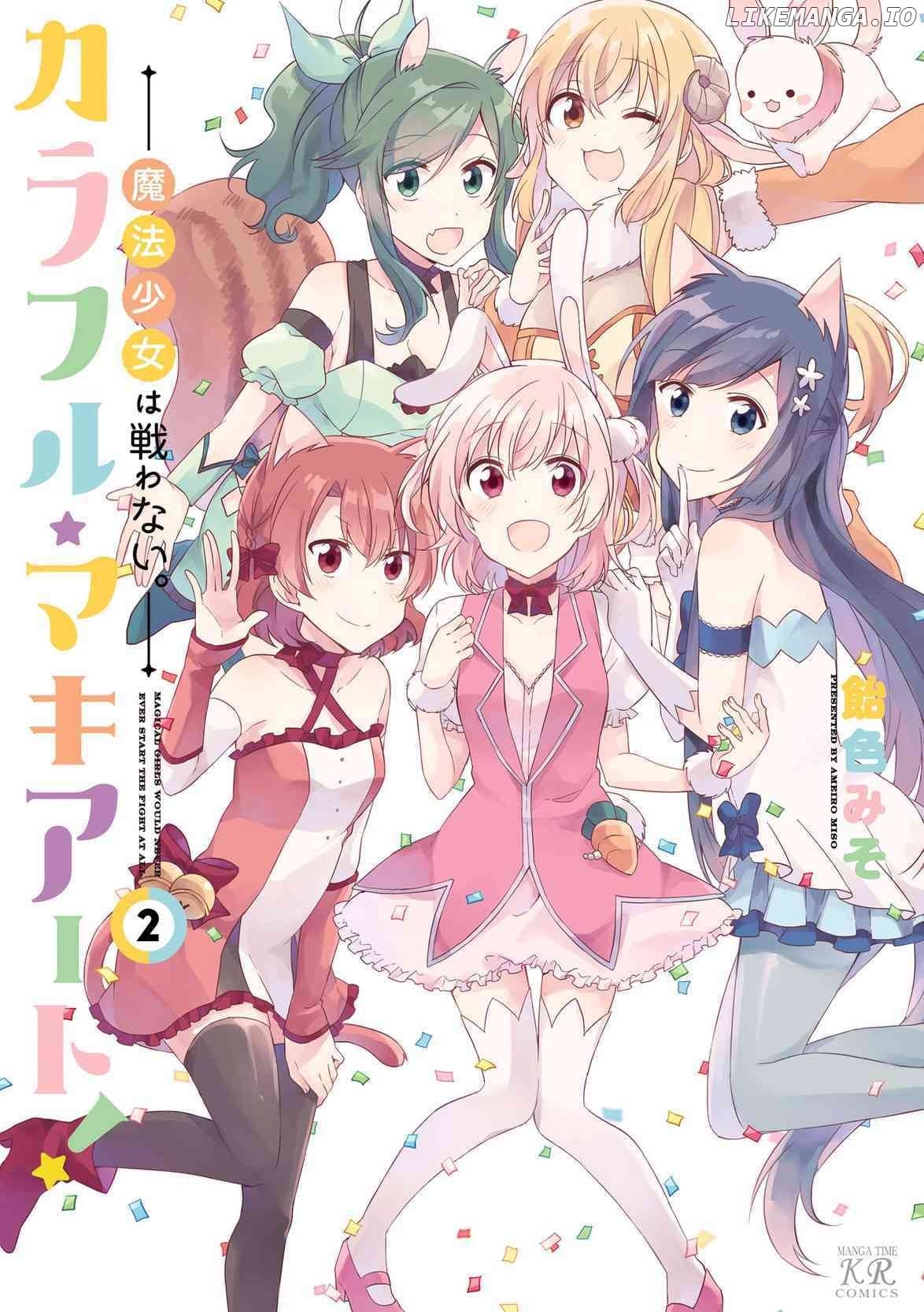 Colorful Macchiato! - Mahou Shoujo wa Tatakawanai. chapter 18.5 - page 1