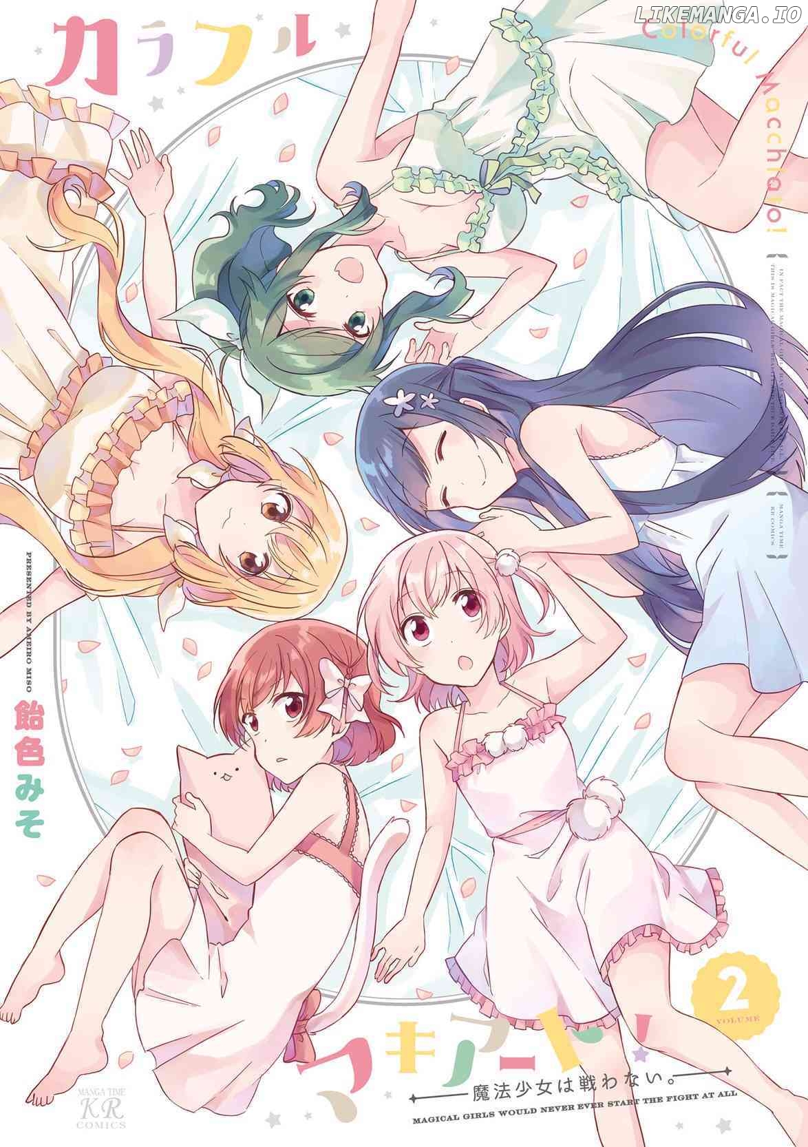 Colorful Macchiato! - Mahou Shoujo wa Tatakawanai. chapter 18.5 - page 3