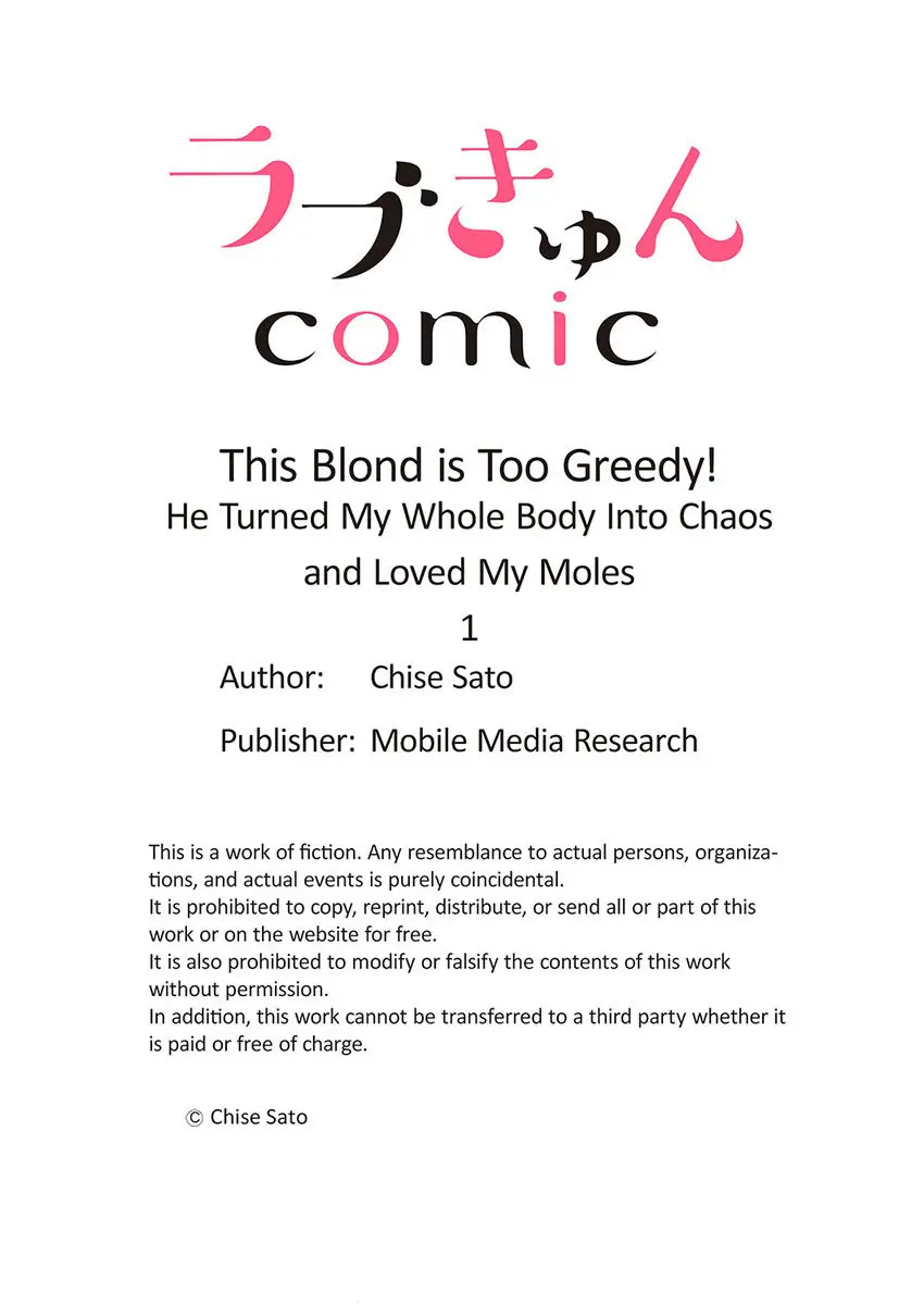 Kono Kimpatsukun Gattsukisugi Zenshimmidare Bokurowo Aisarete Chapter 1 - page 59