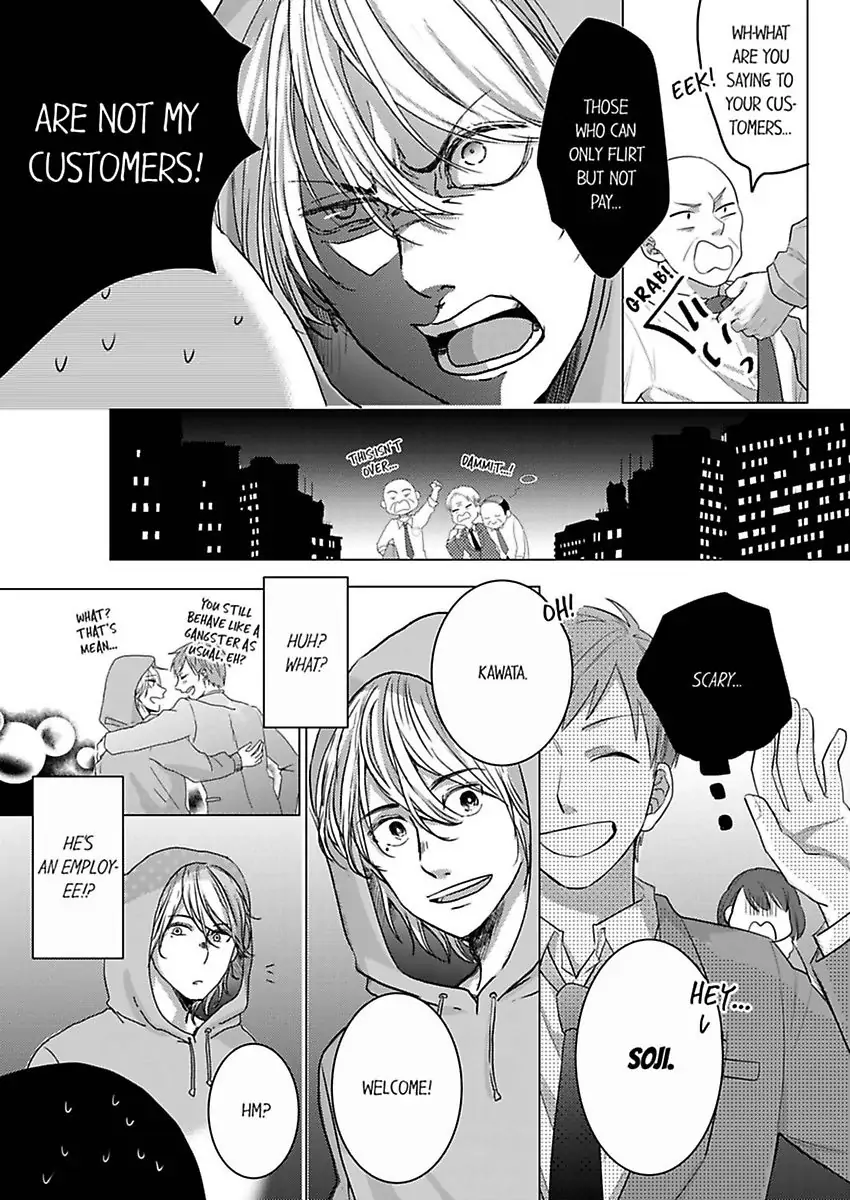 Kono Kimpatsukun Gattsukisugi Zenshimmidare Bokurowo Aisarete Chapter 1 - page 7