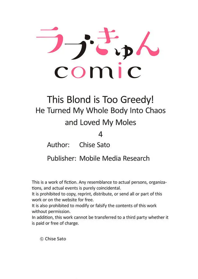 Kono Kimpatsukun Gattsukisugi Zenshimmidare Bokurowo Aisarete Chapter 4 - page 27