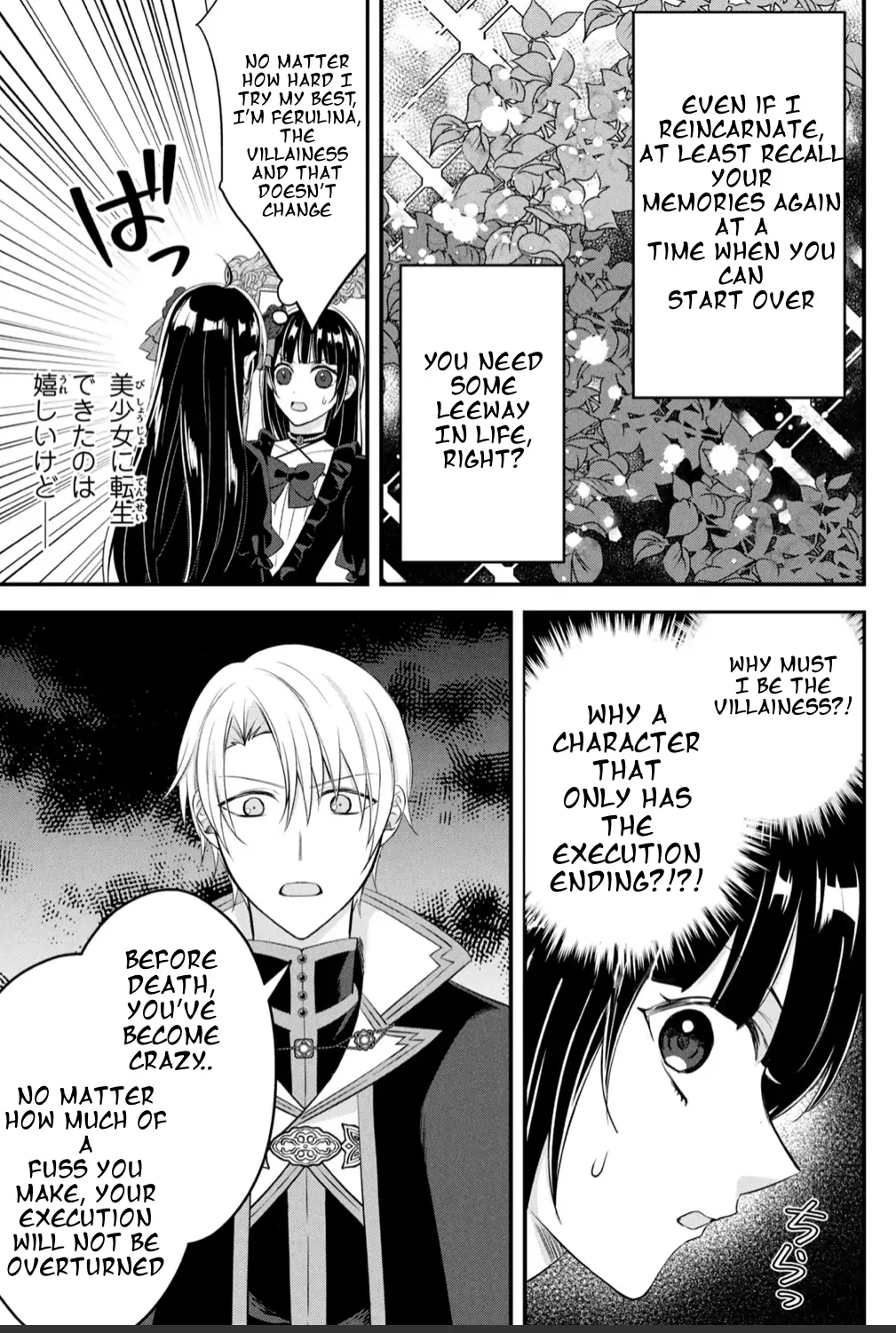 It's not too late yet! I'm a villainess who will be executed tomorrow, but please let me collect the stills! Chapter 1 - page 18
