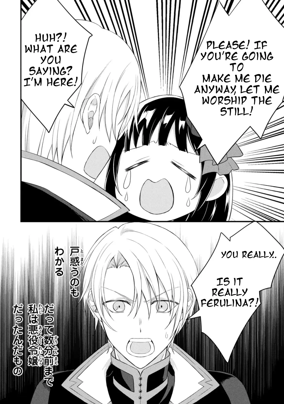 It's not too late yet! I'm a villainess who will be executed tomorrow, but please let me collect the stills! Chapter 1 - page 25