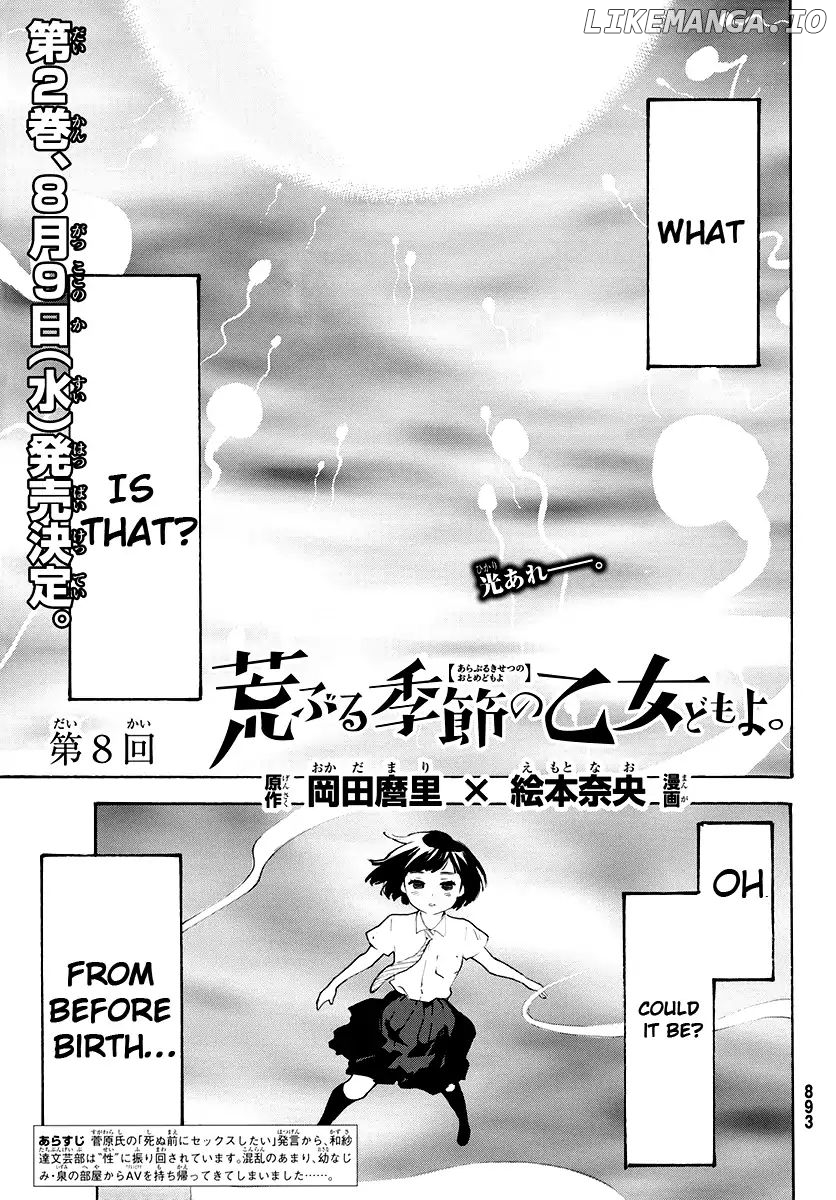 Araburu Kisetsu no Otomedomo yo Chapter 8 - page 1