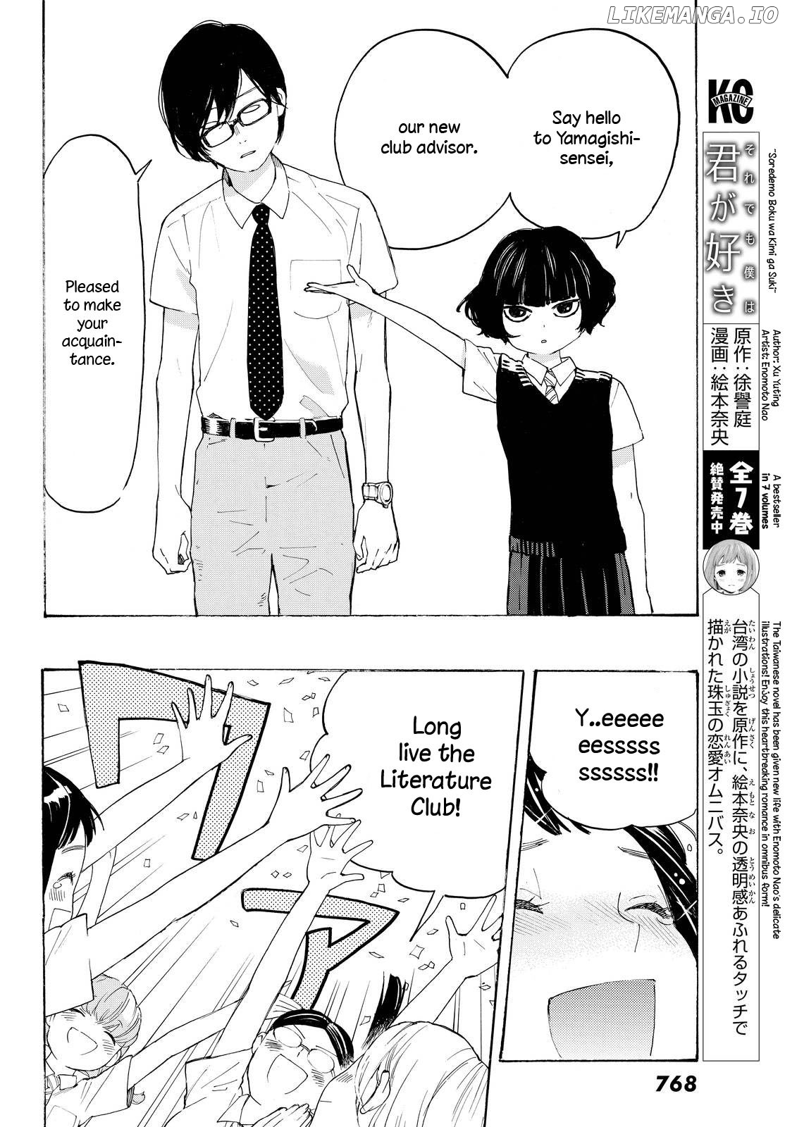 Araburu Kisetsu no Otomedomo yo Chapter 6 - page 36