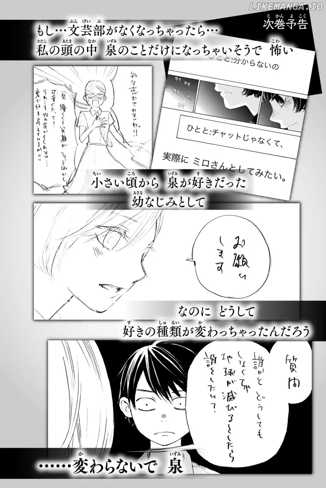 Araburu Kisetsu no Otomedomo yo Chapter 4 - page 47